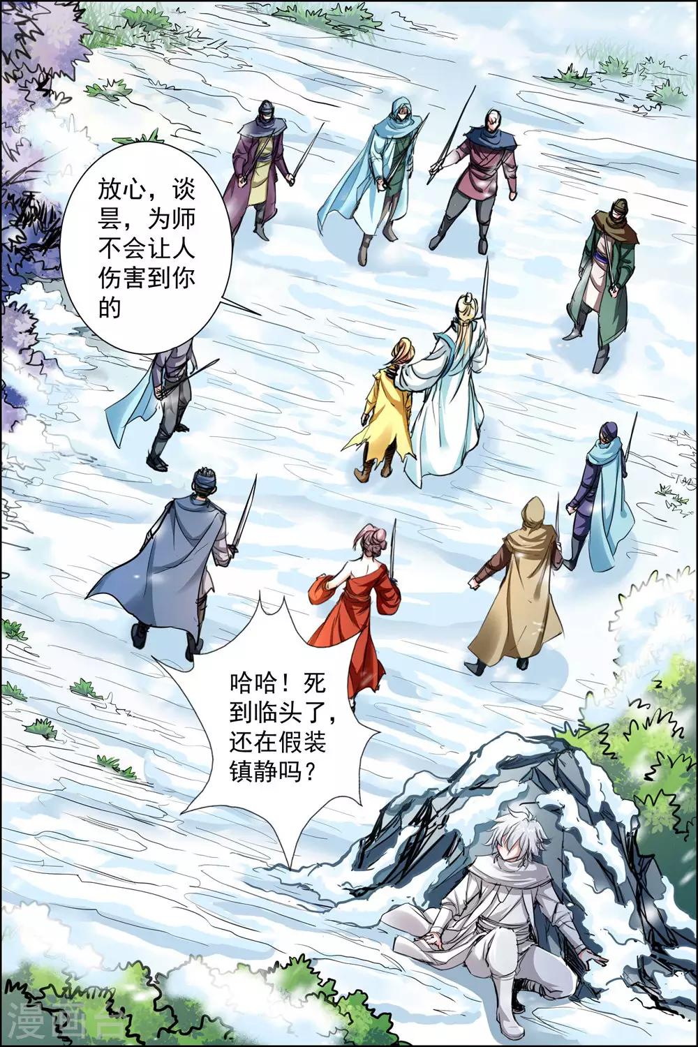 第83话4 生死危机0