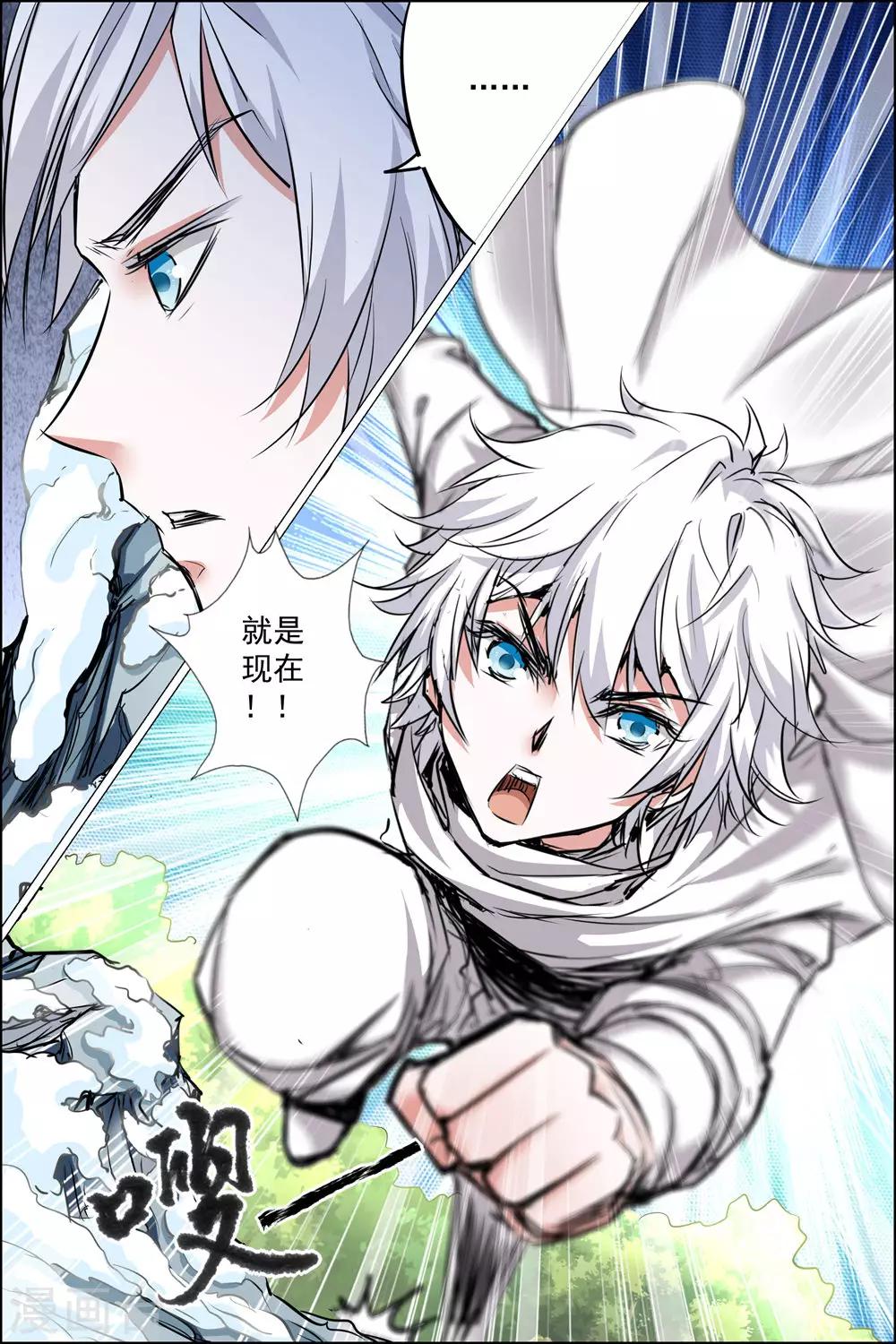 第83话4 生死危机1