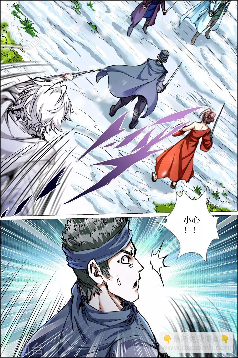 第83话4 生死危机2