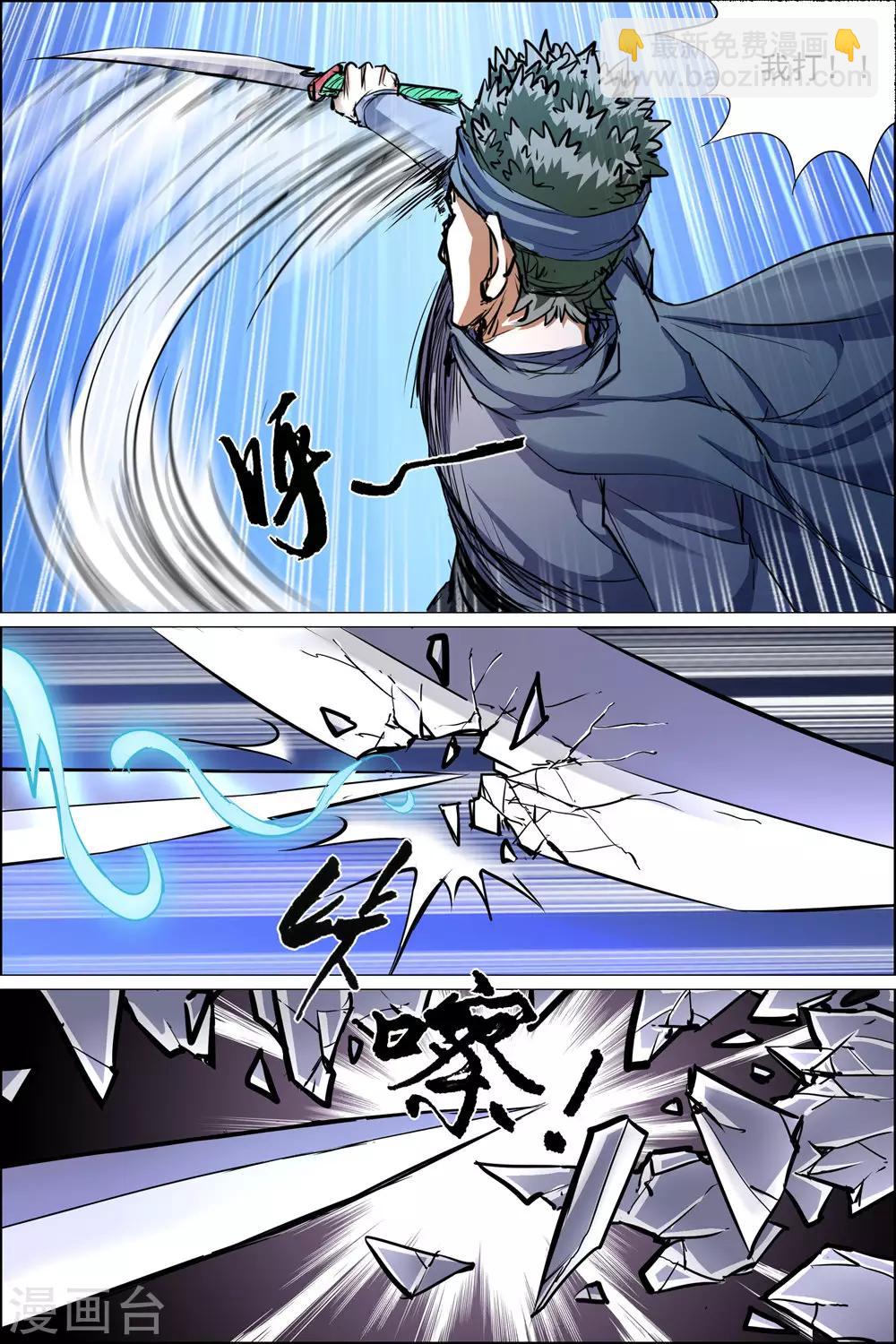 第83话4 生死危机3