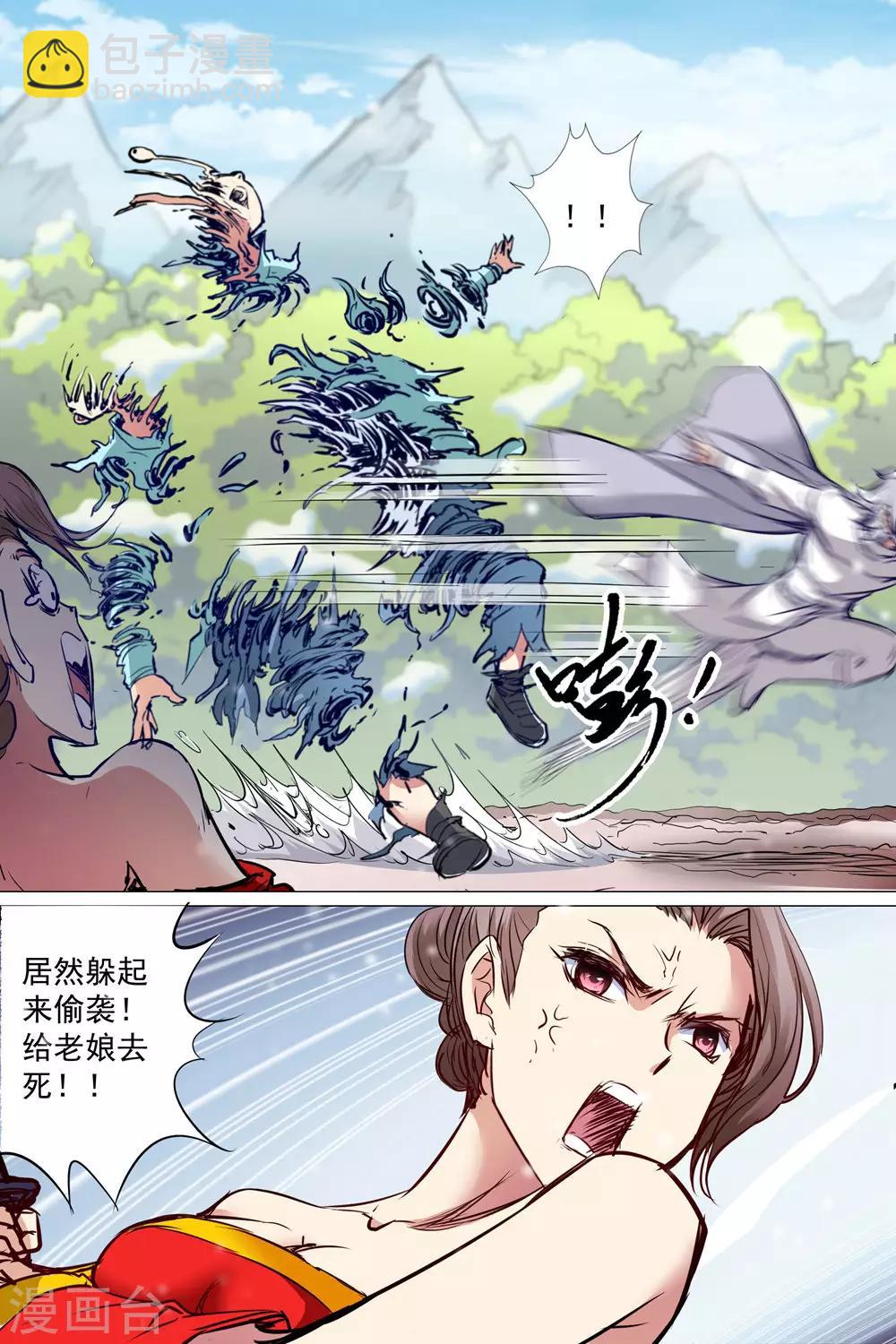第83话4 生死危机4