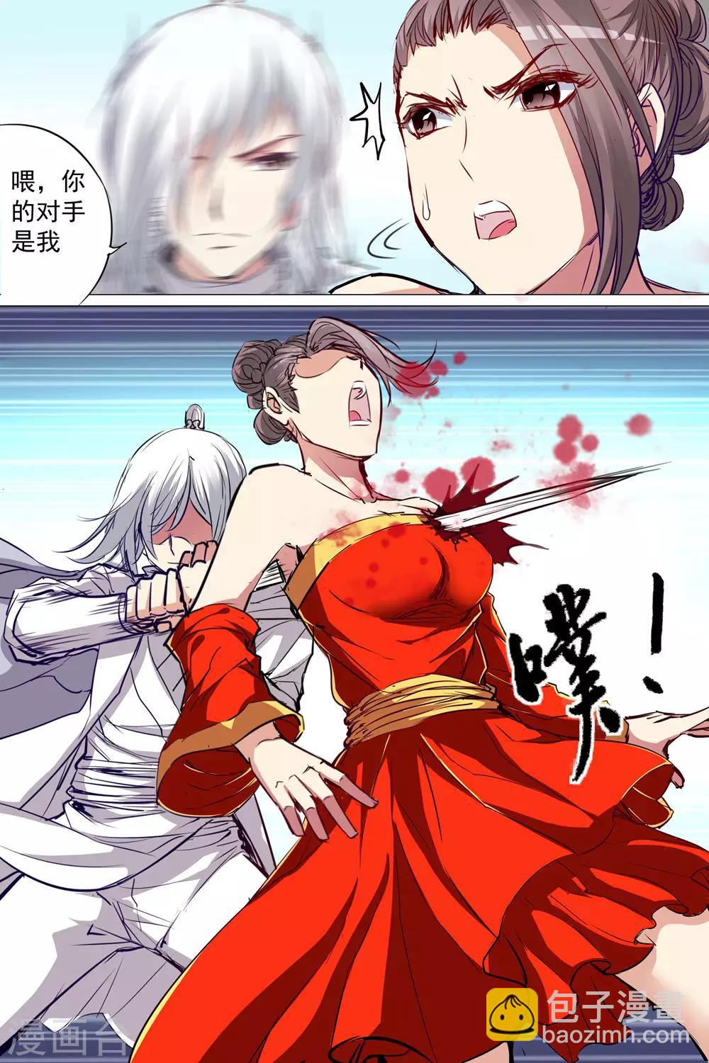 第83话4 生死危机5