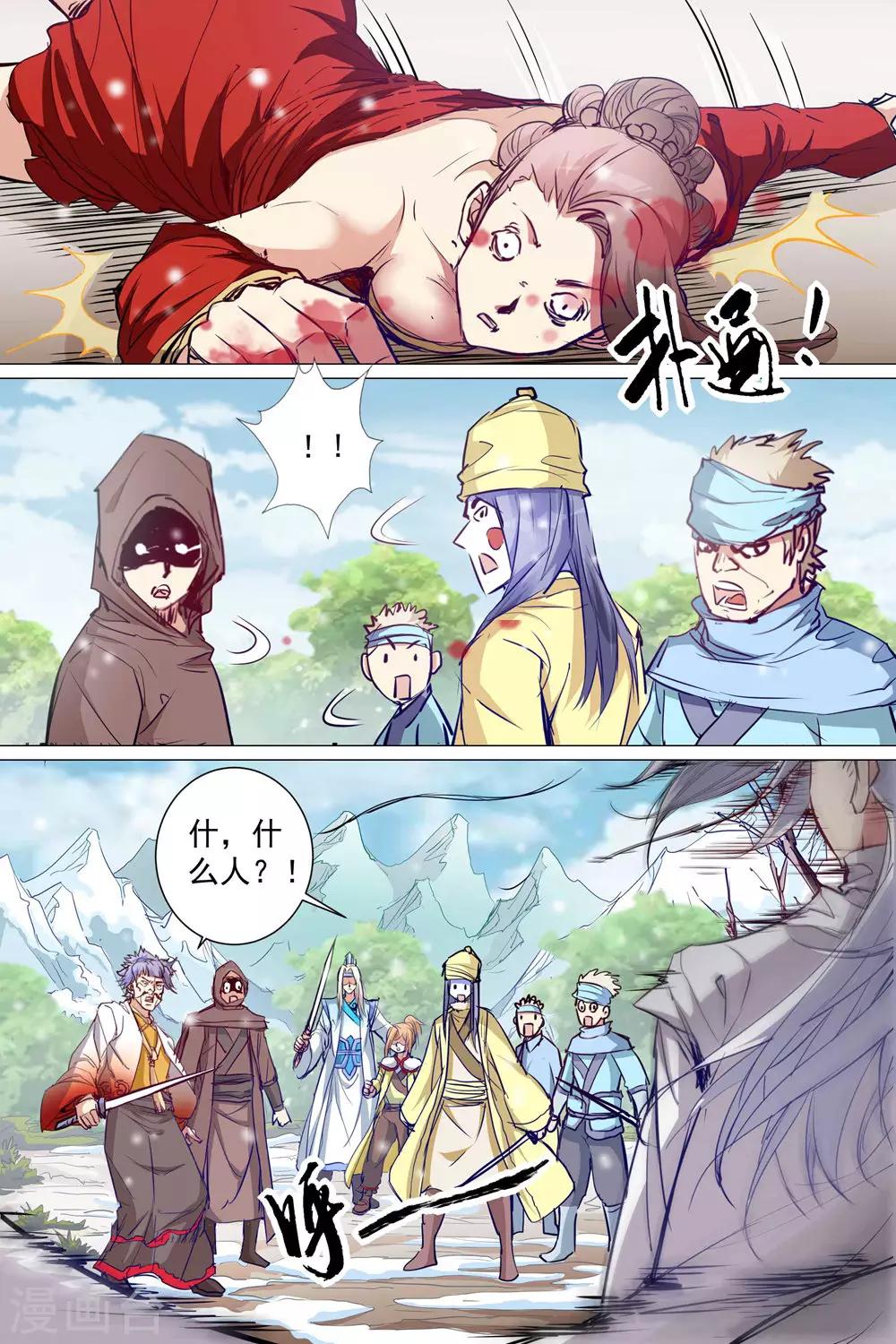 第83话4 生死危机6