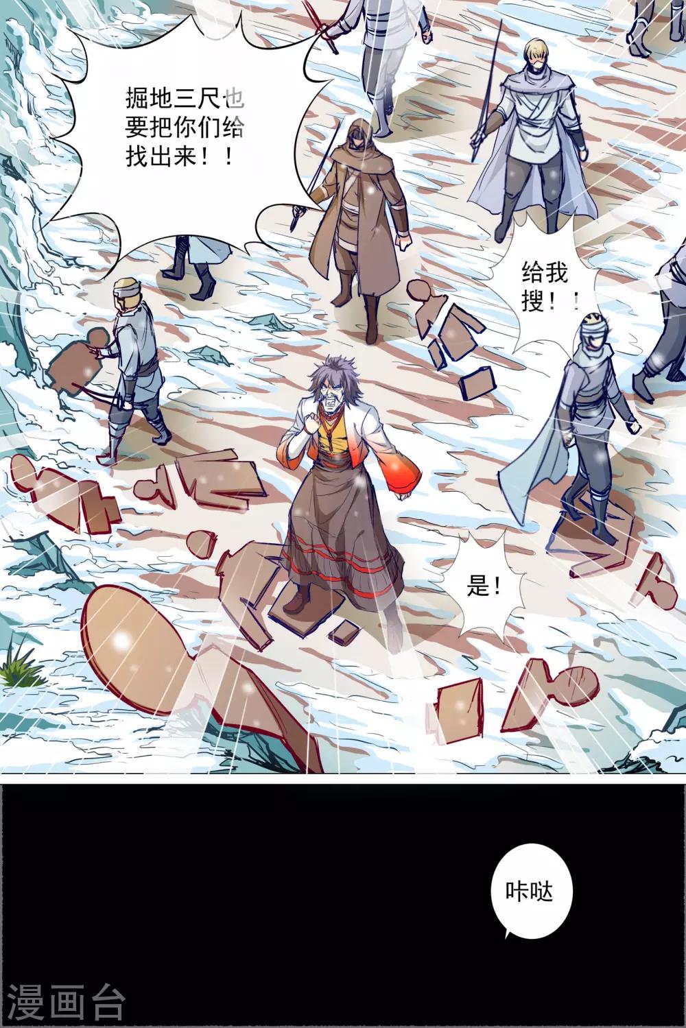 第84话2 离别0