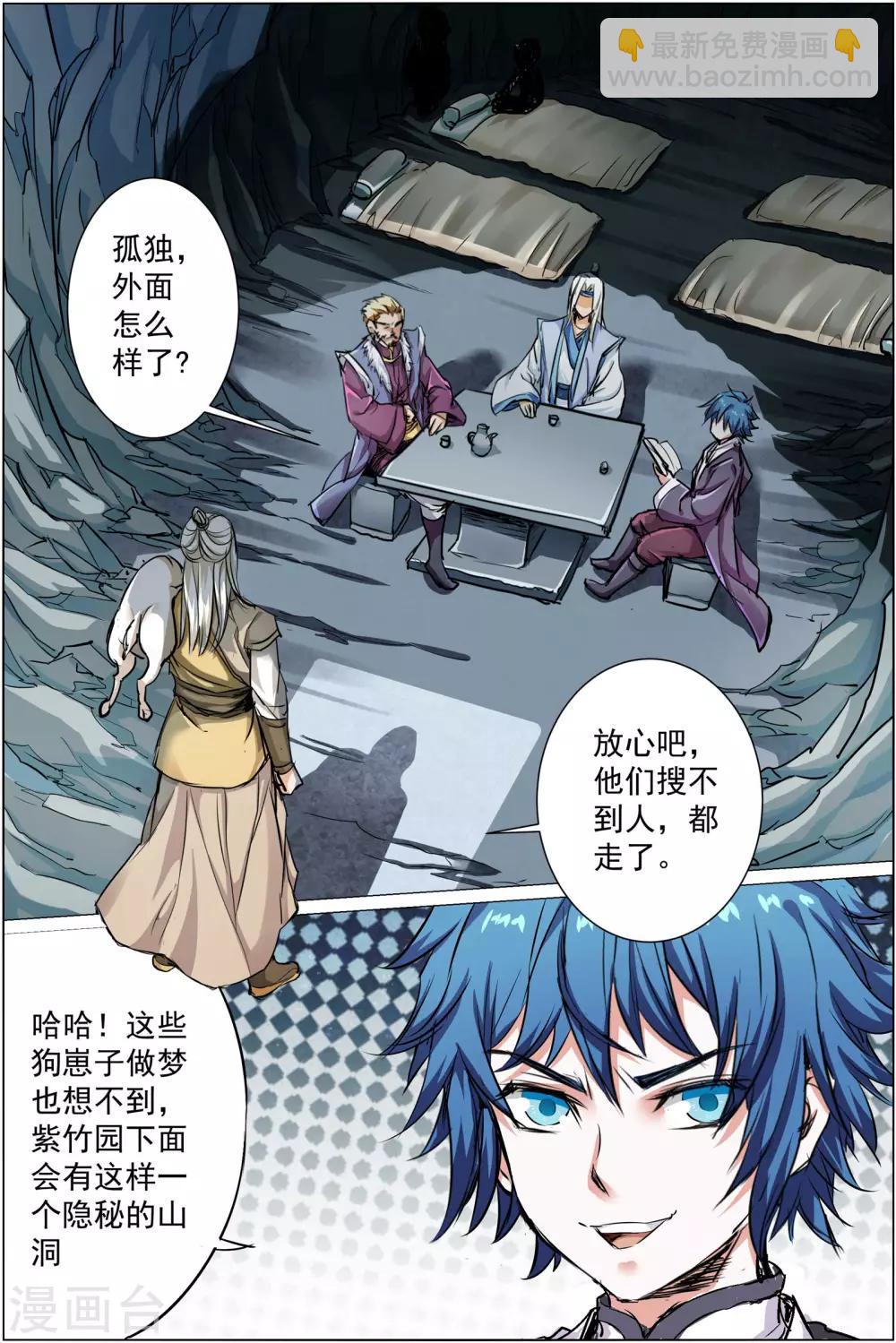 第84话2 离别2