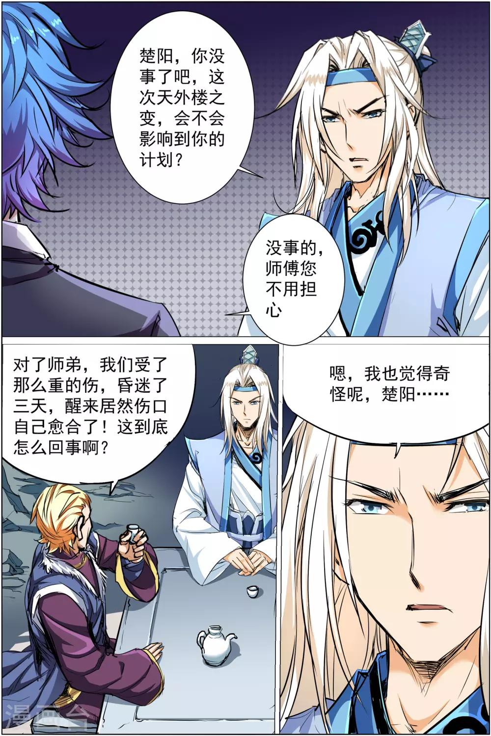 第84话2 离别3