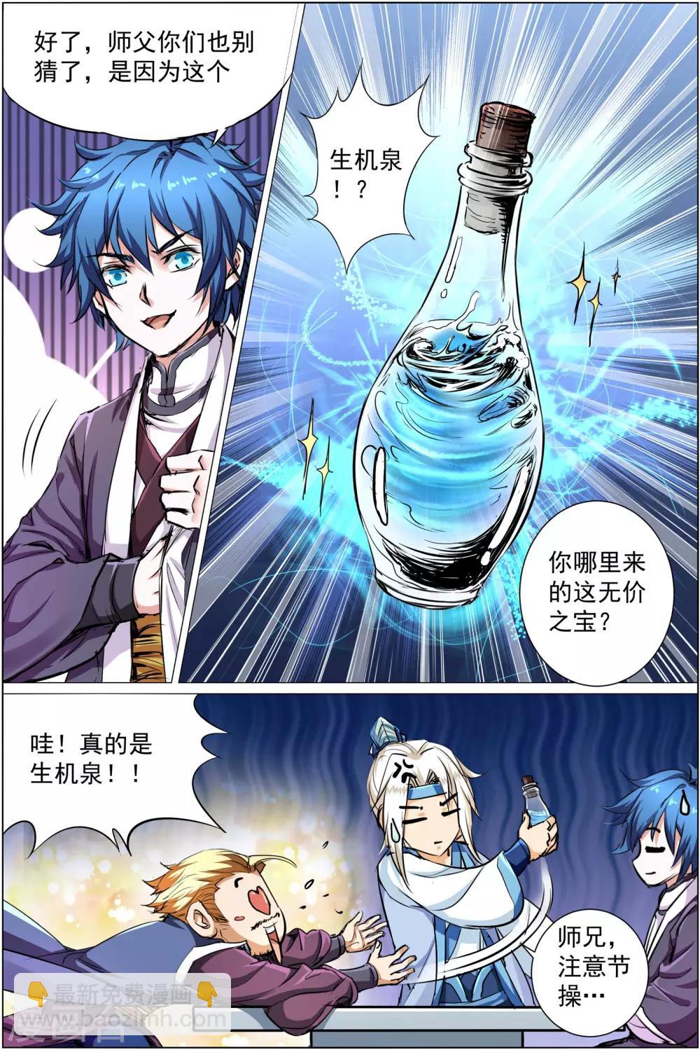 第84话2 离别4