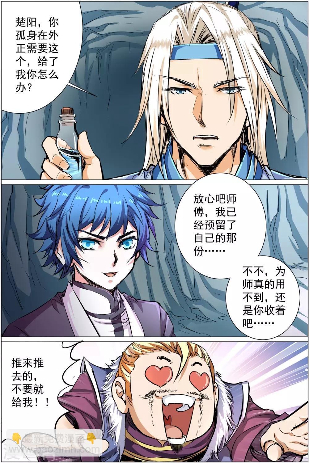 第84话2 离别5