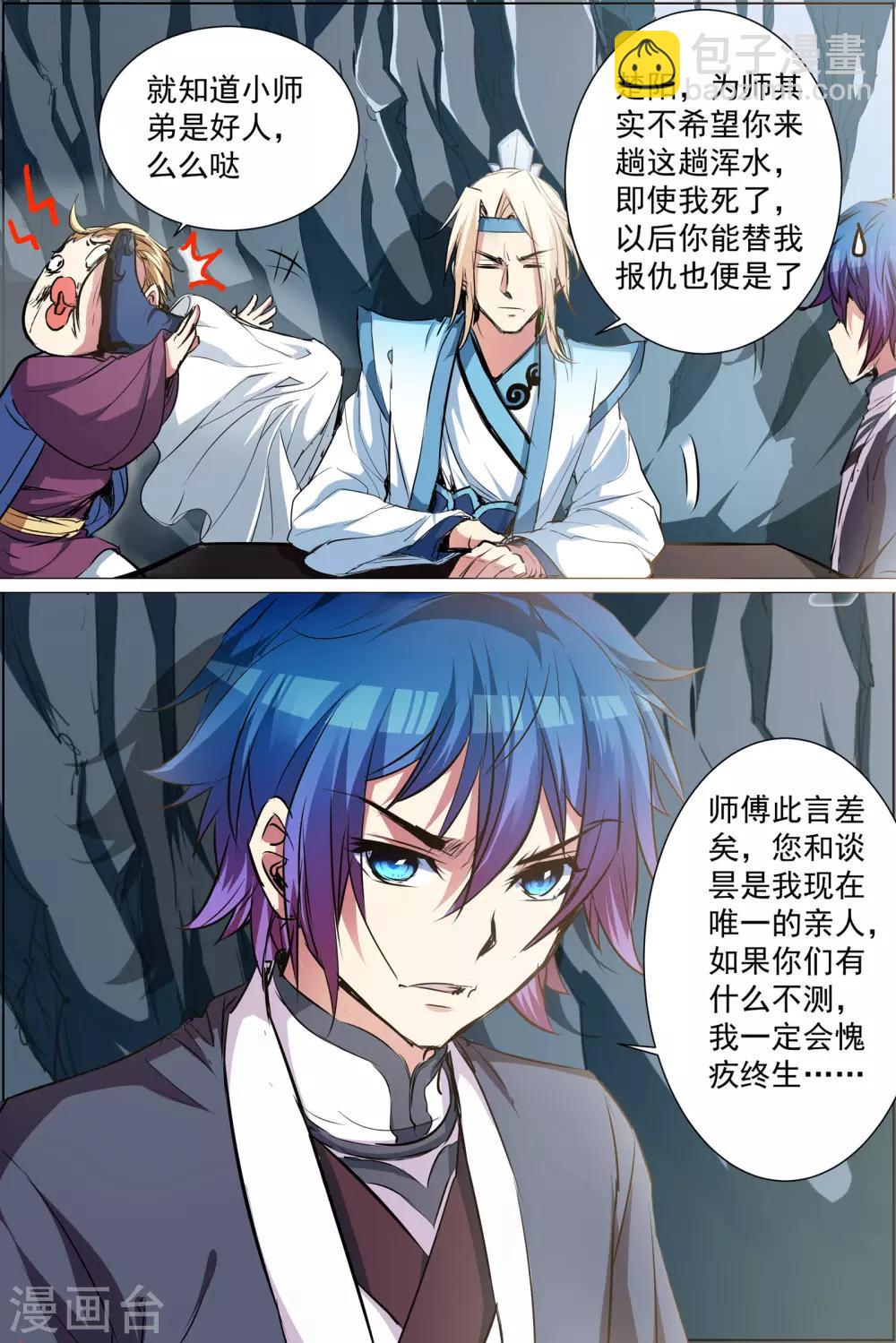 第84话2 离别7