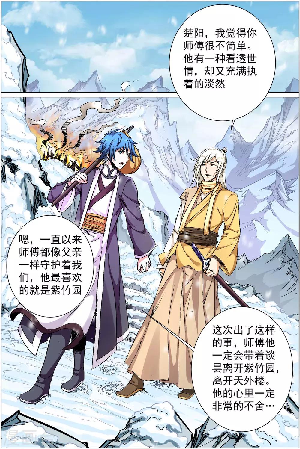 第84话4 离别3