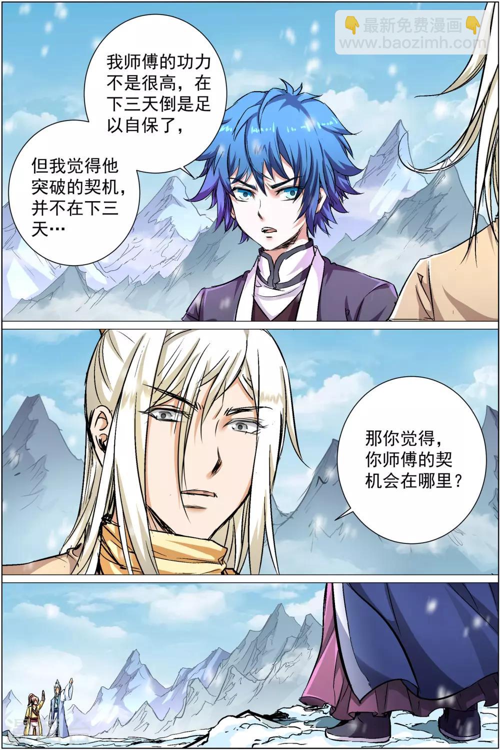 第84话4 离别4