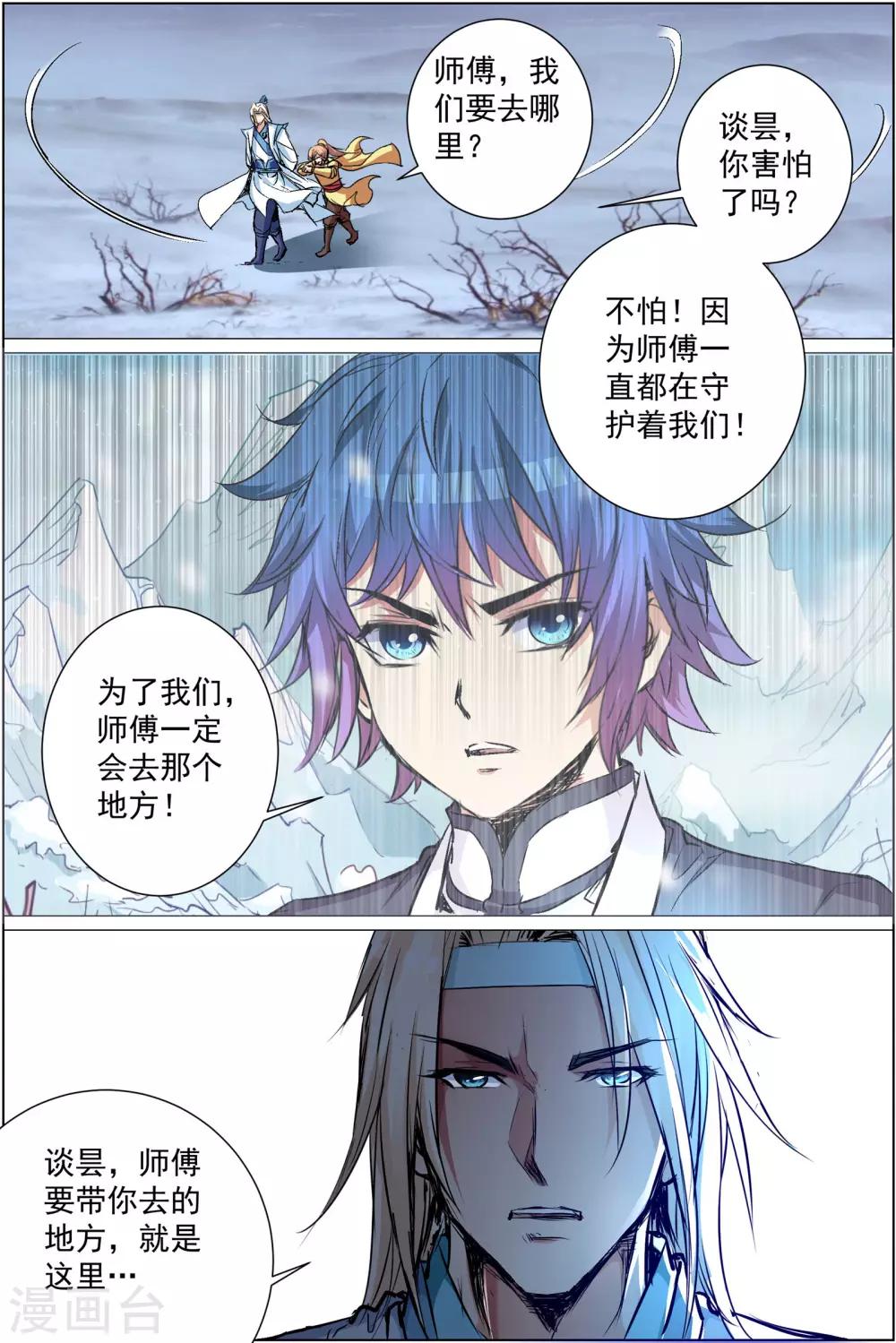 第84话4 离别6