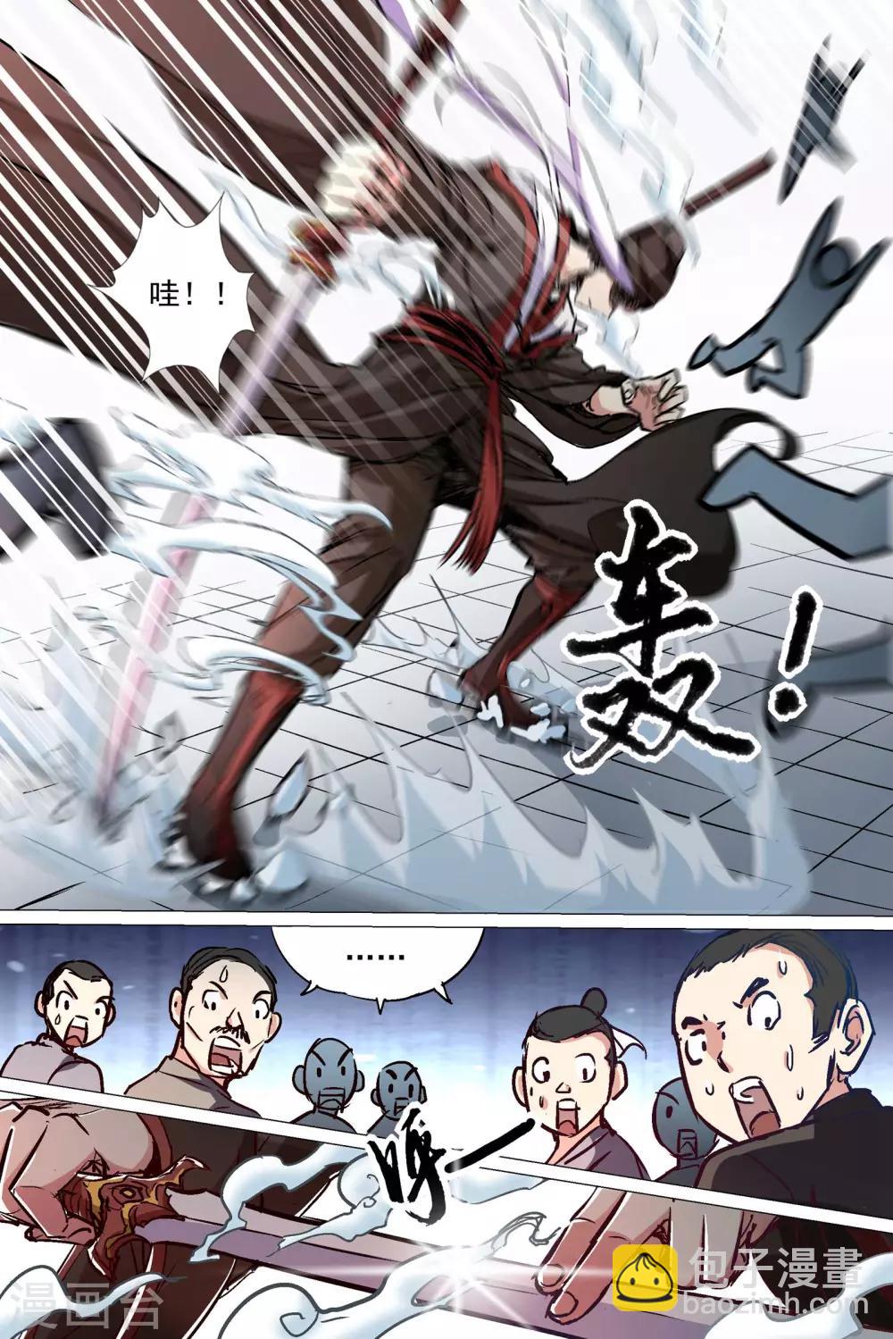 第85话3 八方风雨会中州1