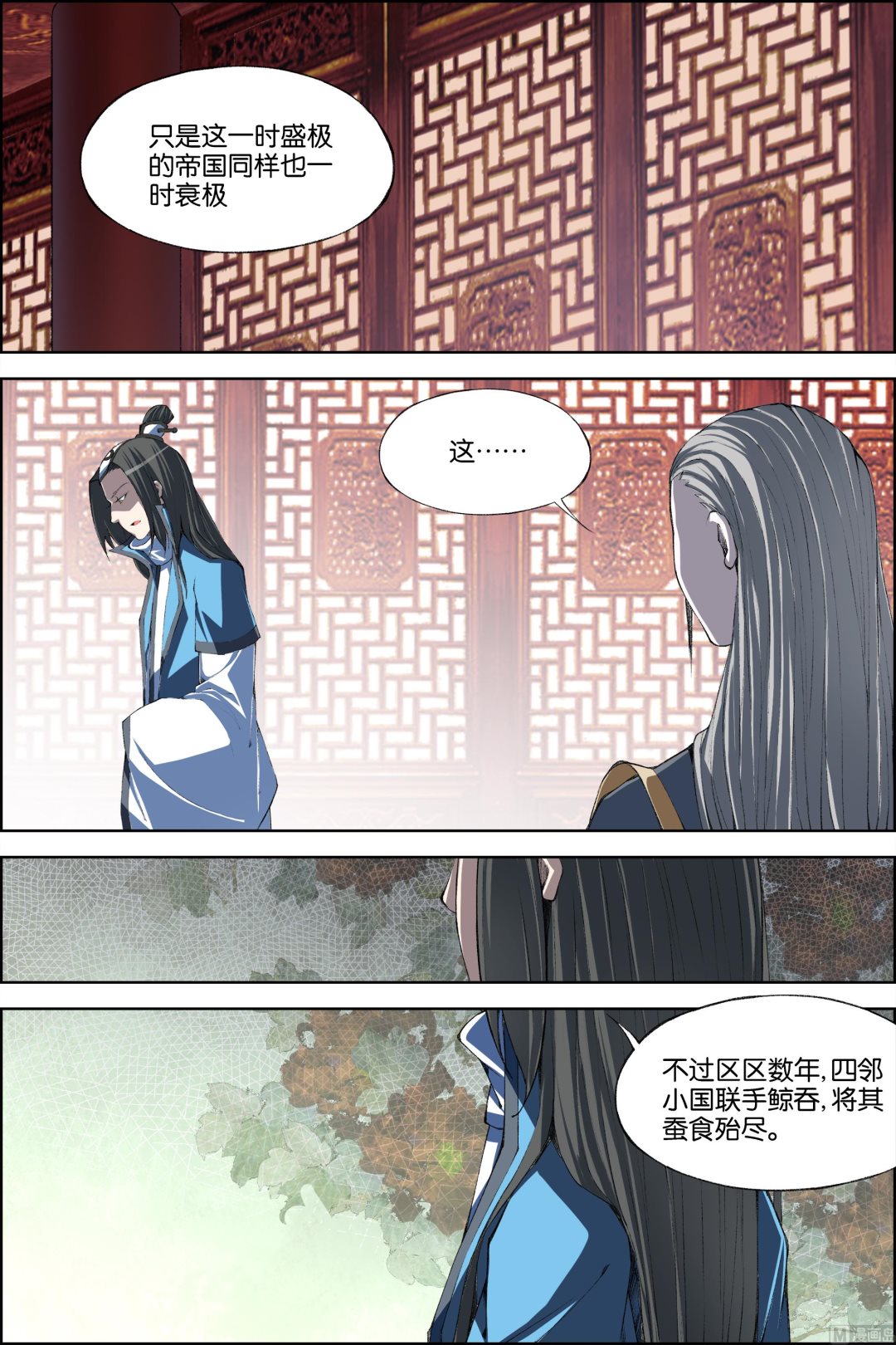 第70话 相爷府 21
