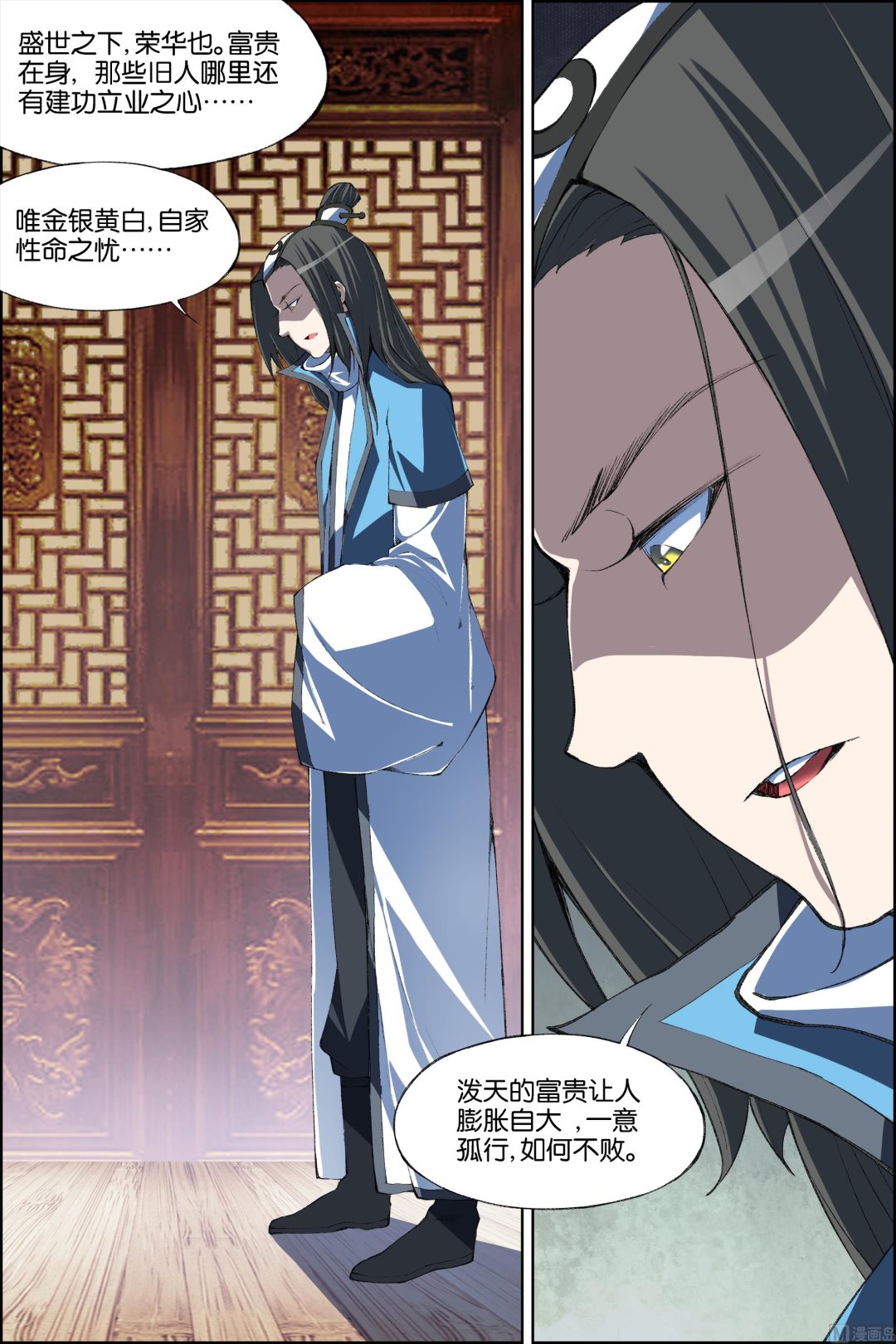 第70话 相爷府 23