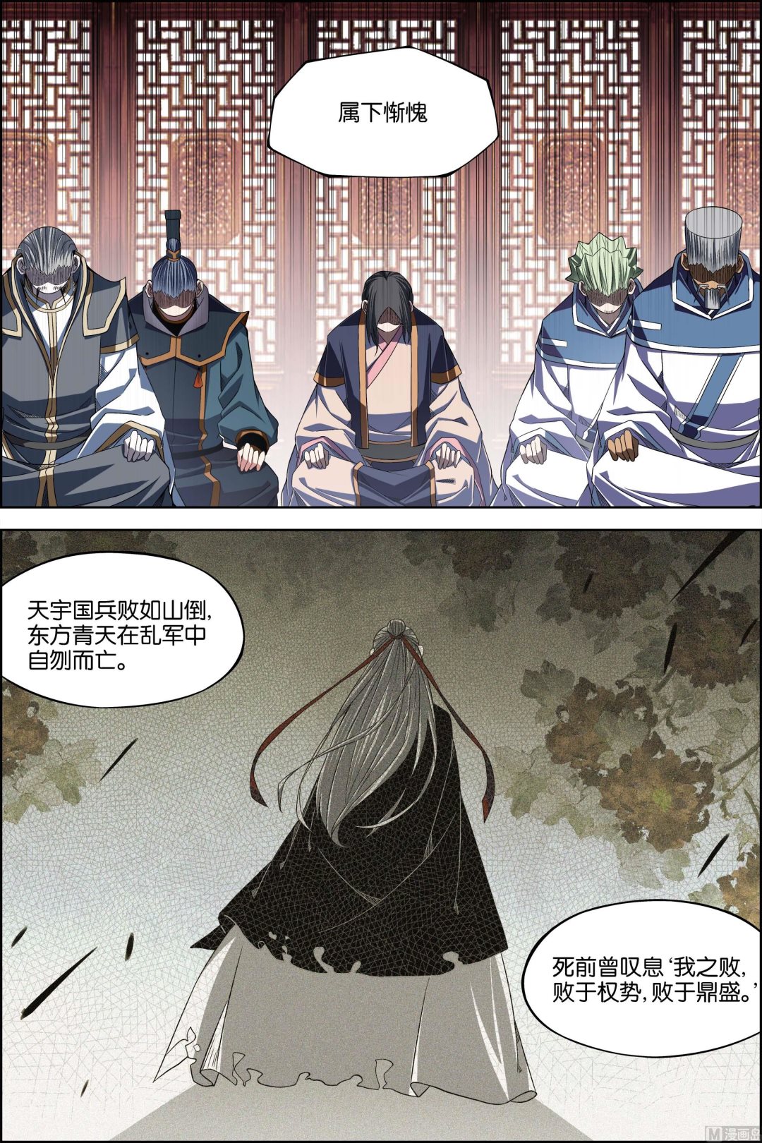 第70话 相爷府 24