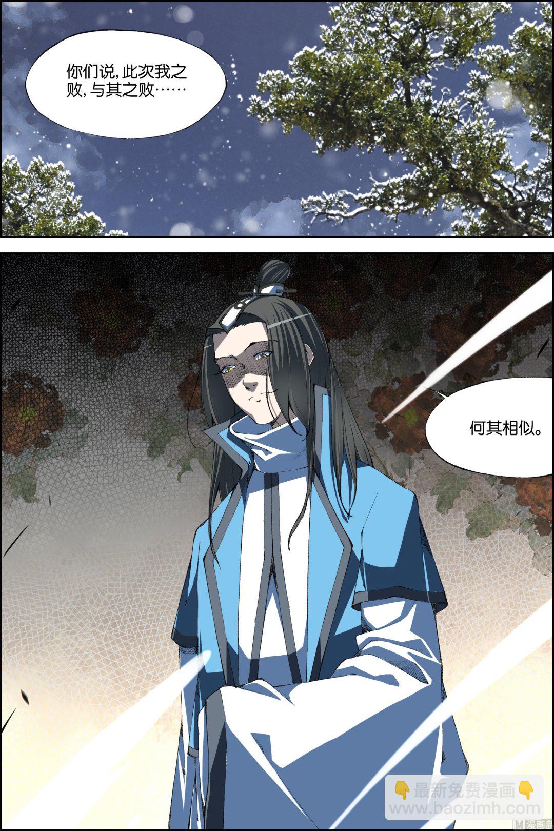 第70话 相爷府 25