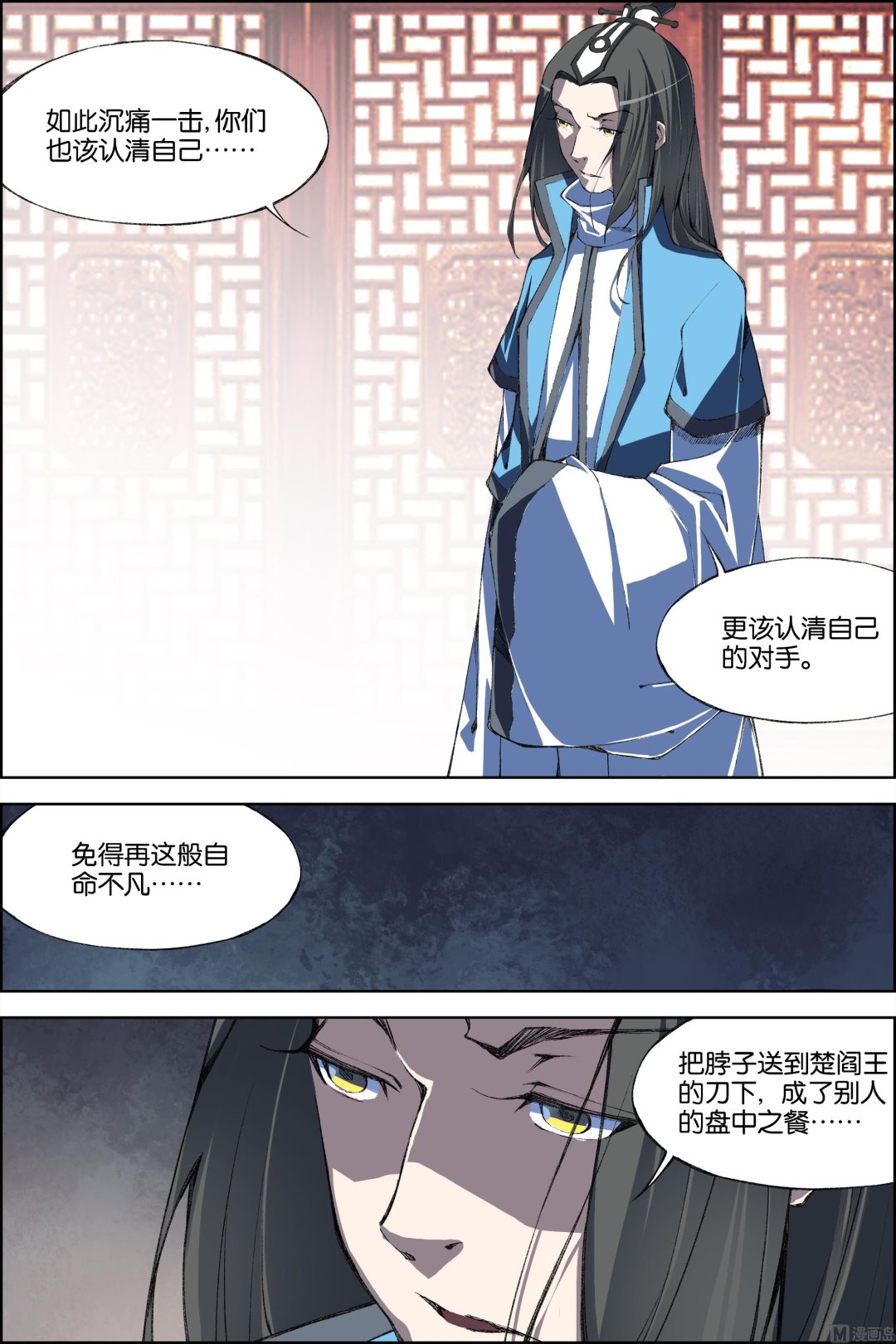 第70话 相爷府 27