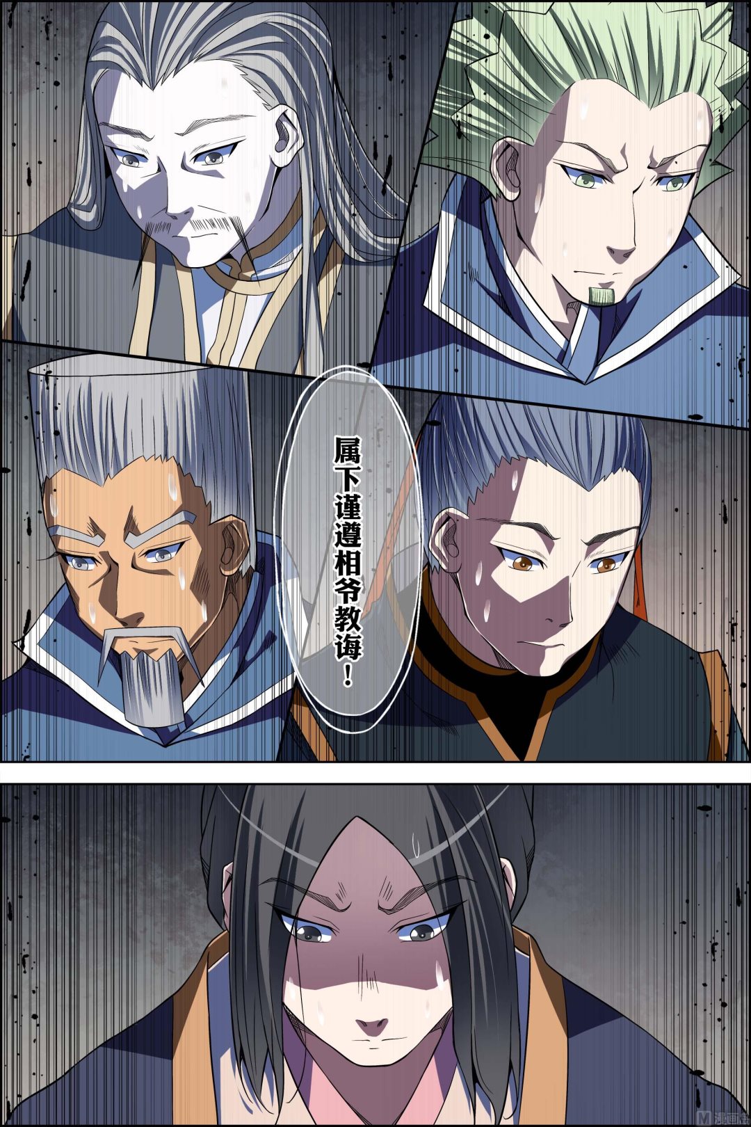 第70话 相爷府 30