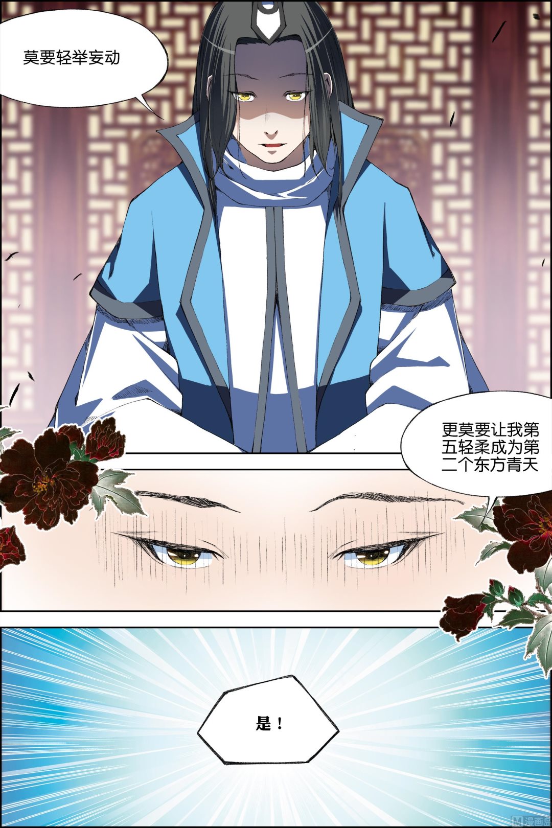 第70话 相爷府 31