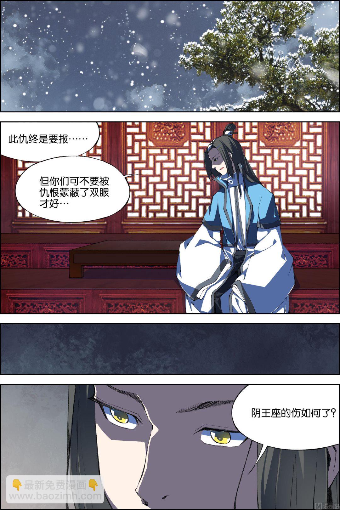 第70话 相爷府 33