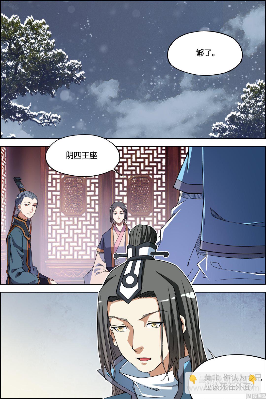 第70话 相爷府 42