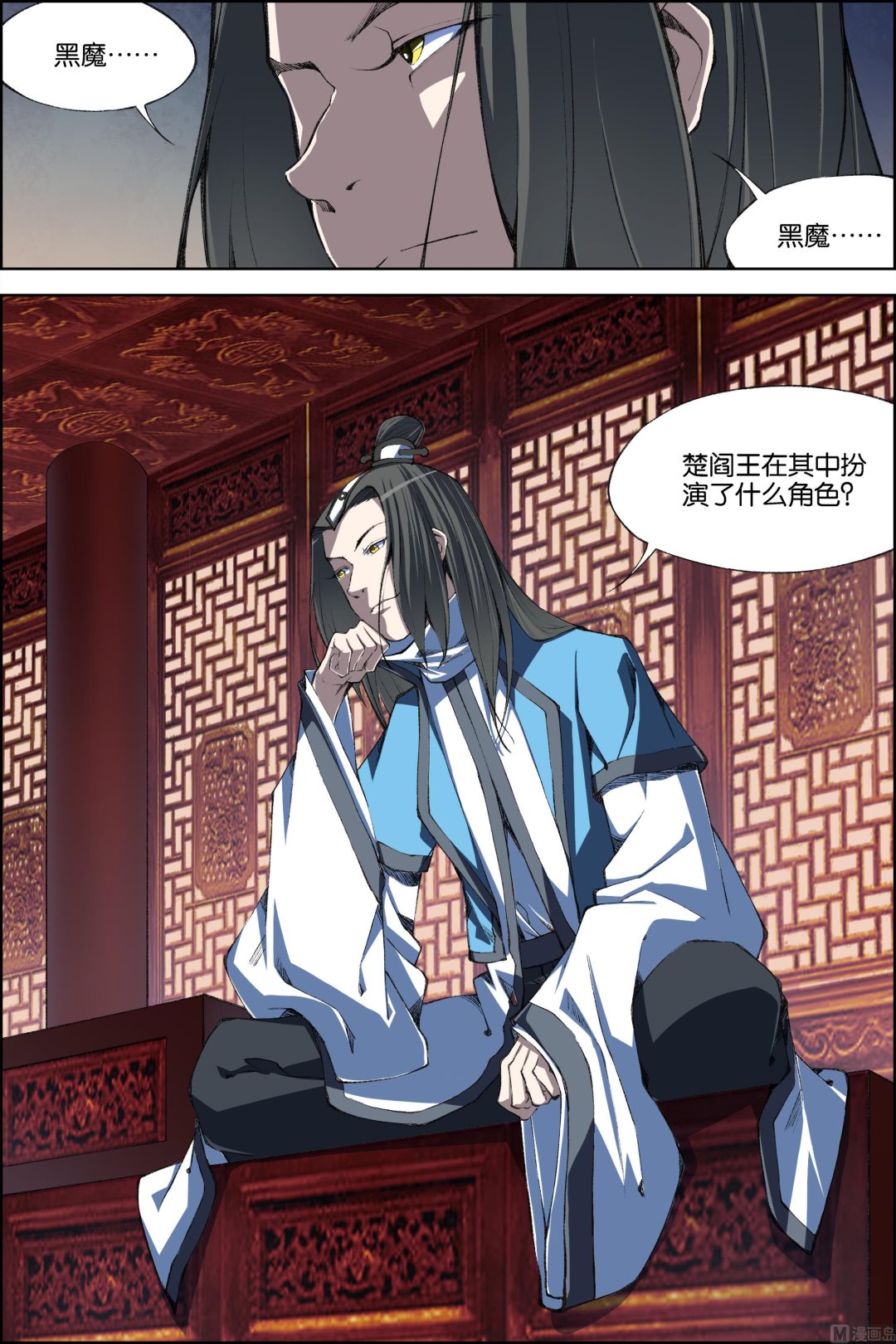 第70话 相爷府 47