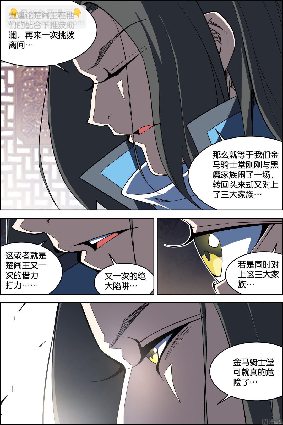 第71话 策 24