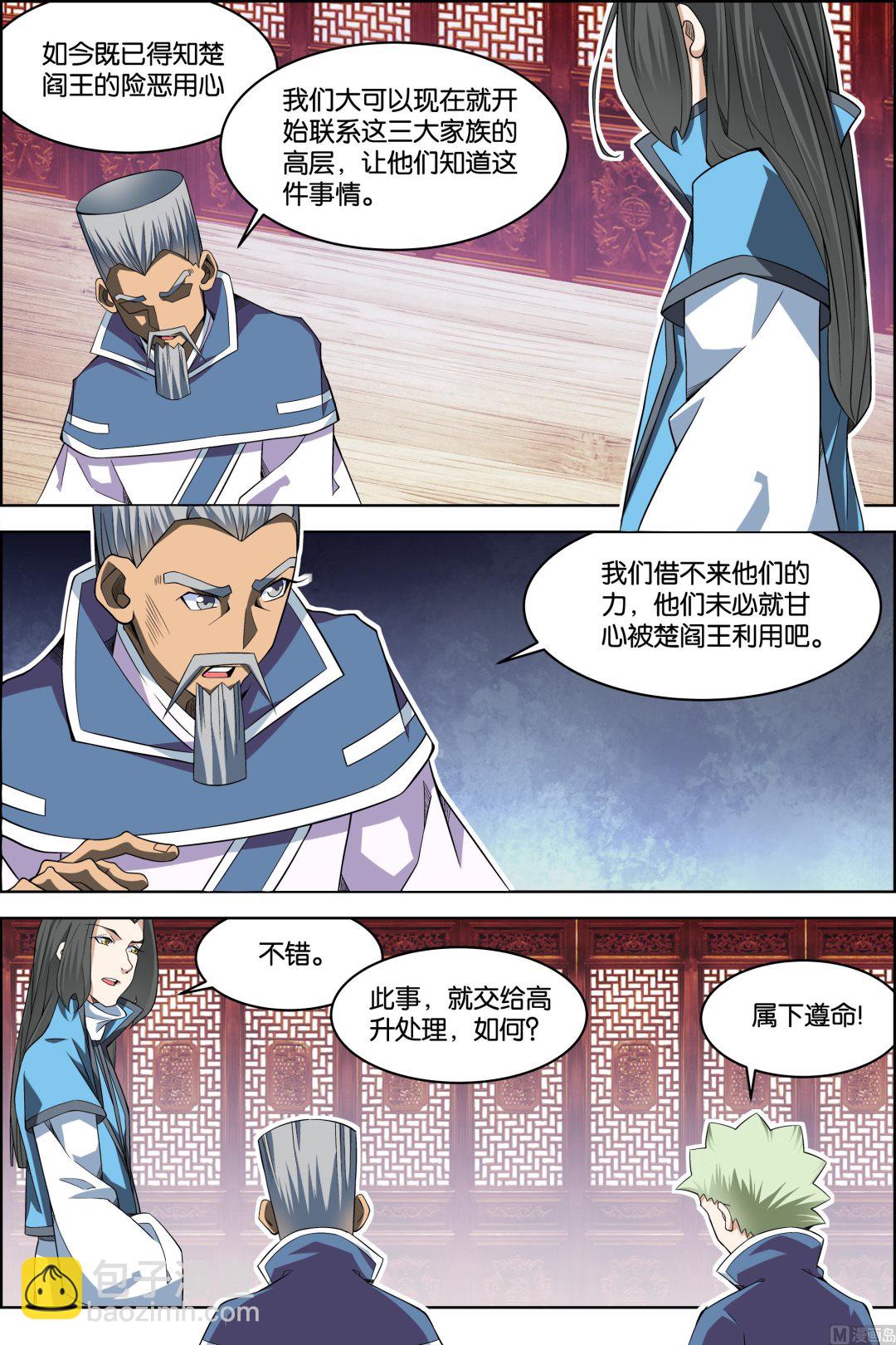 第71话 策 26