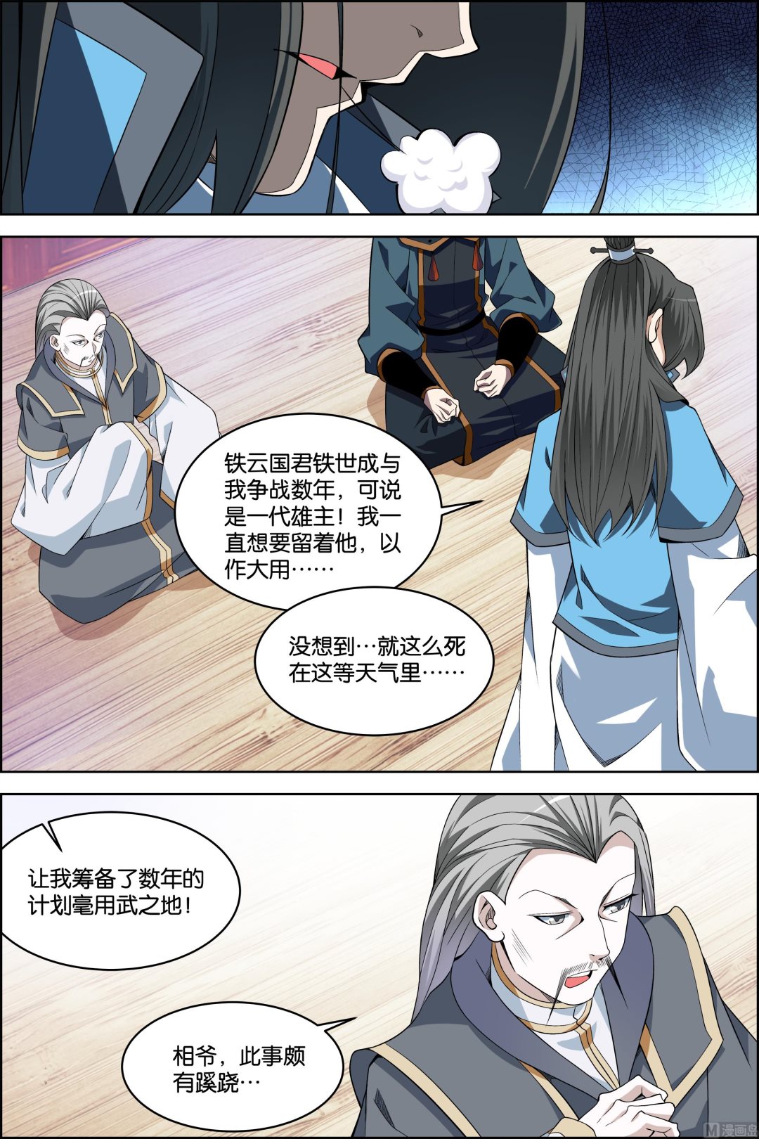第71话 策 30