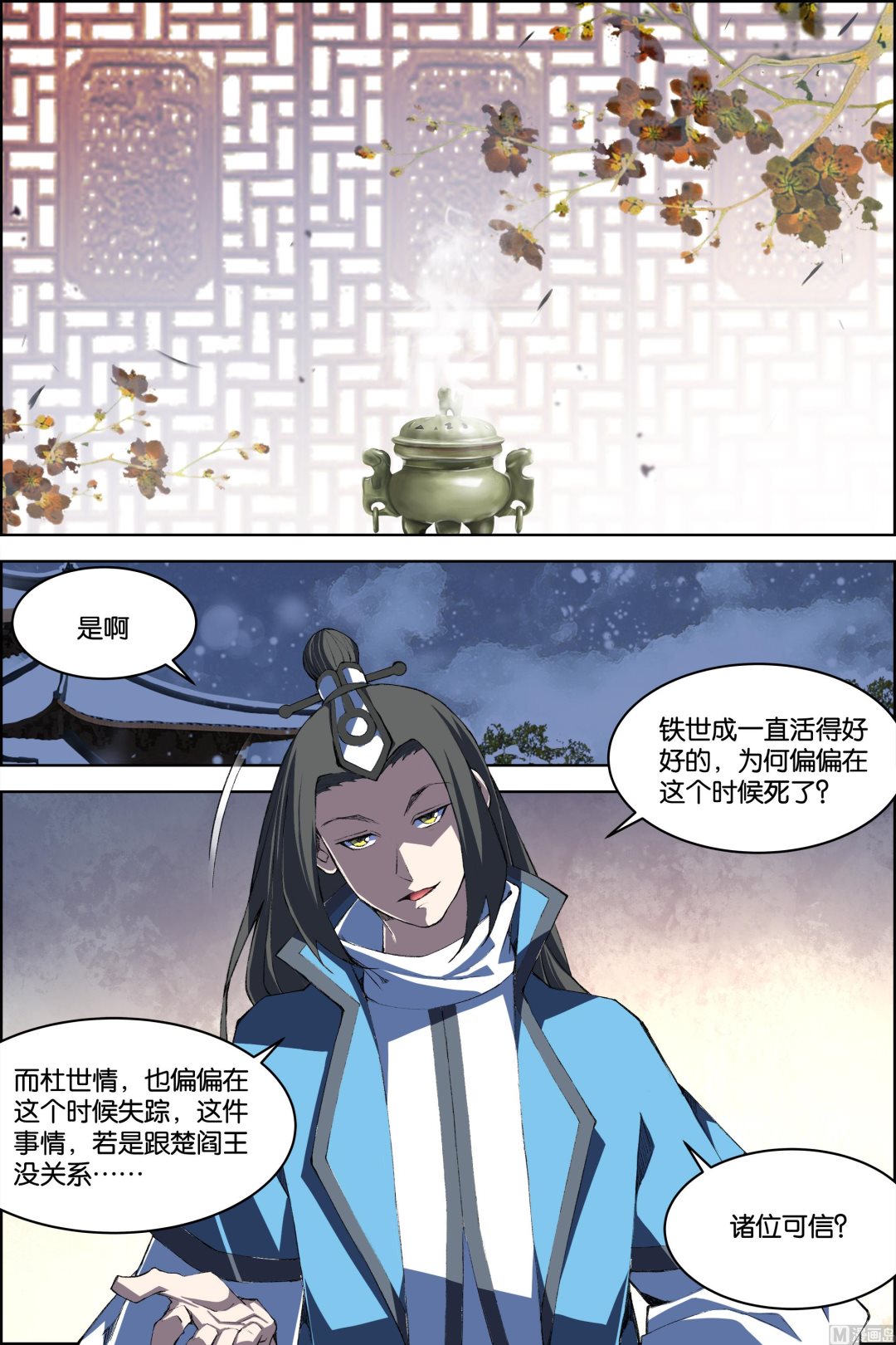 第71话 策 31