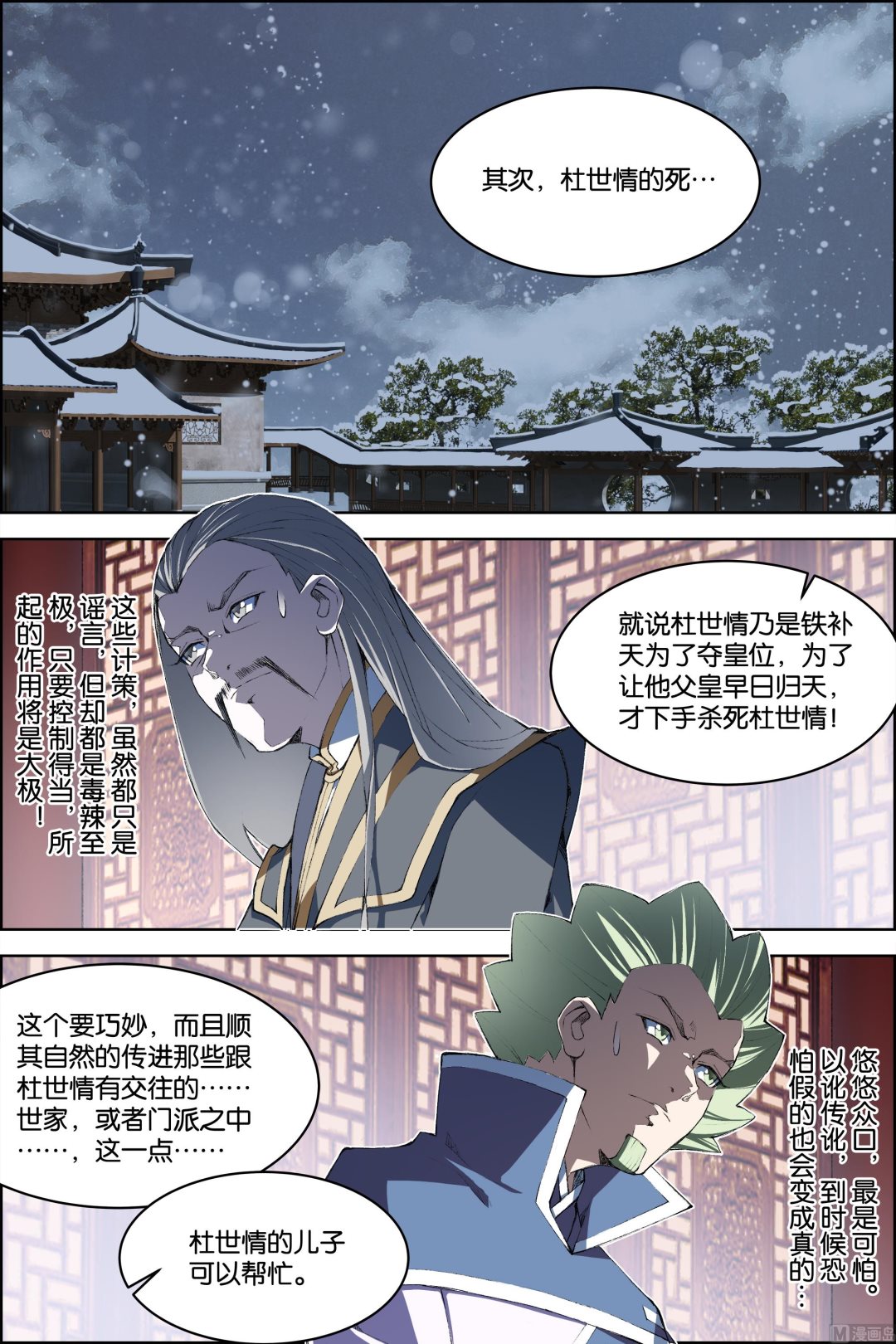 第71话 策 34