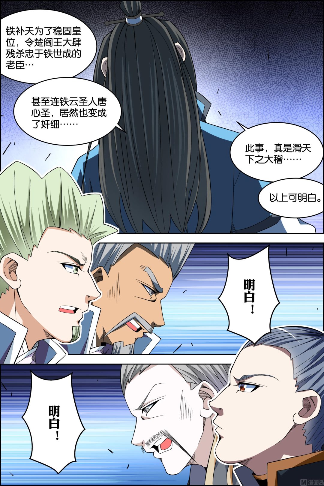 第71话 策 35