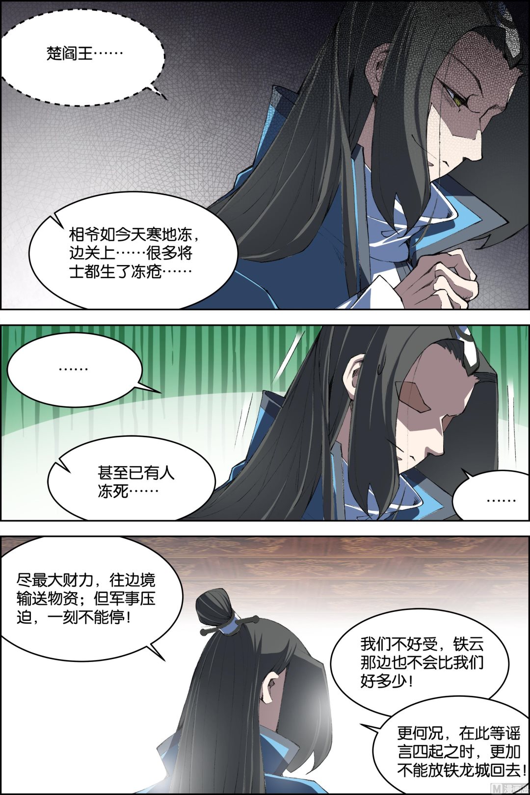 第71话 策 37