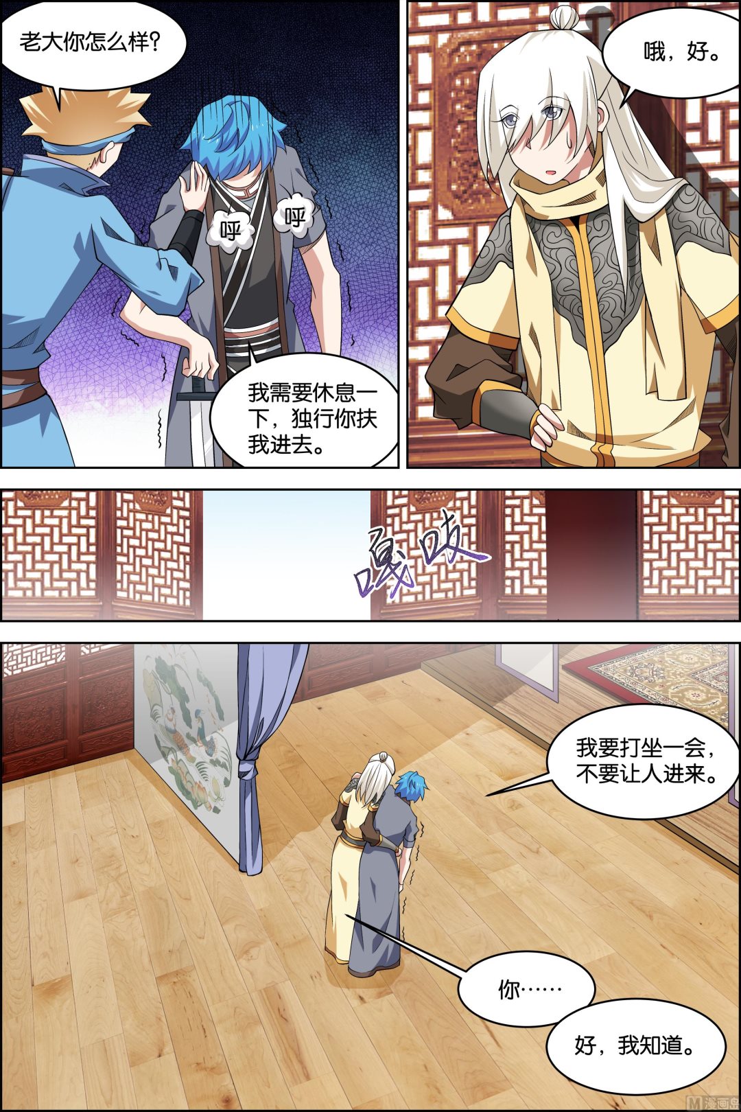 第73话 九劫空间（1）1