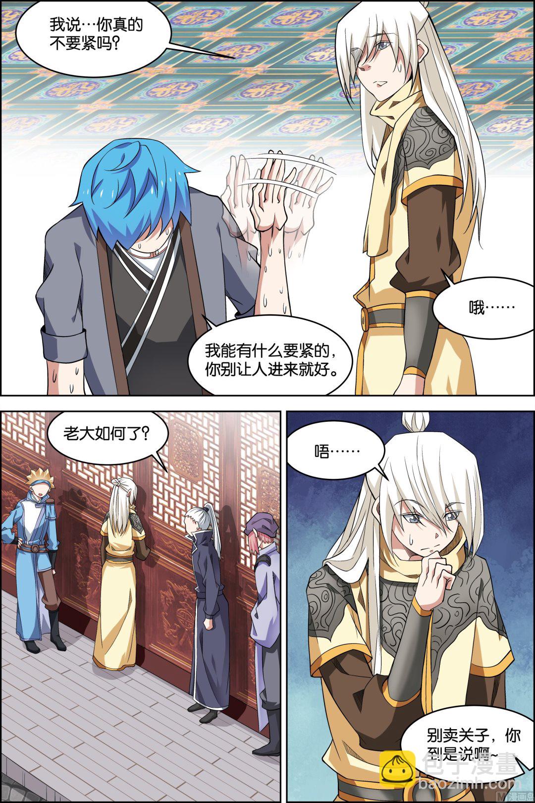 第73话 九劫空间（1）2