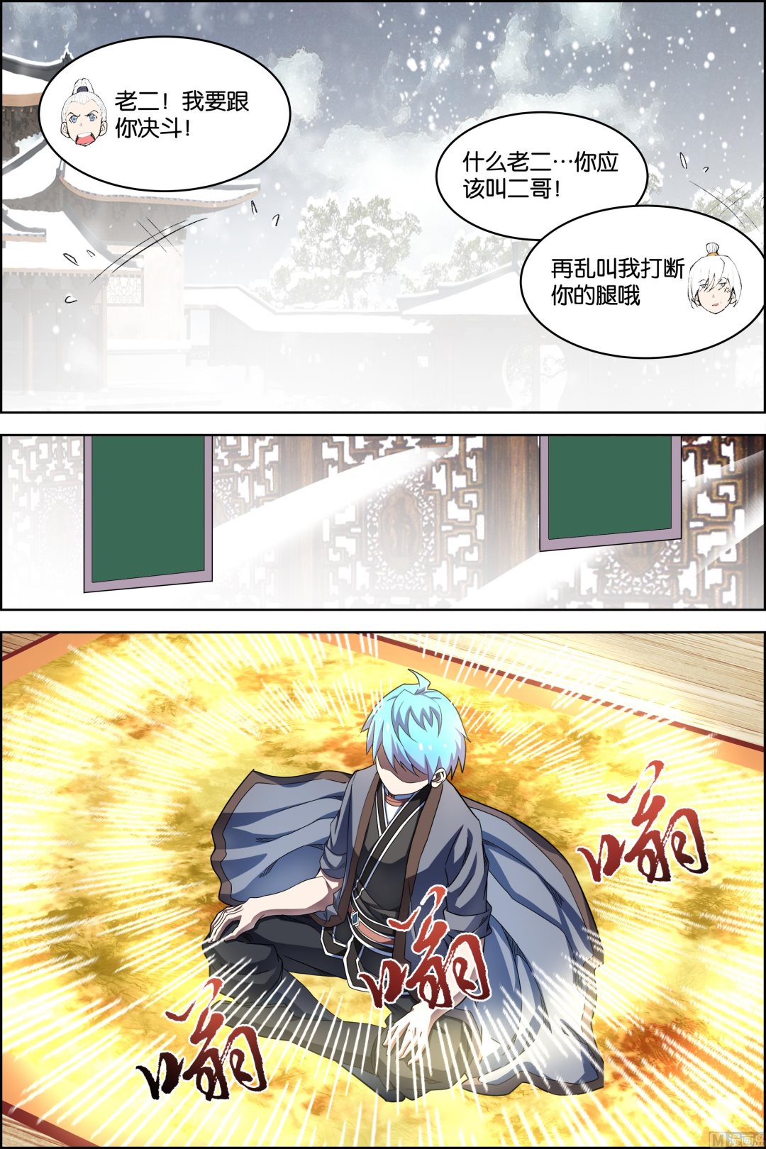 第73话 九劫空间（1）4
