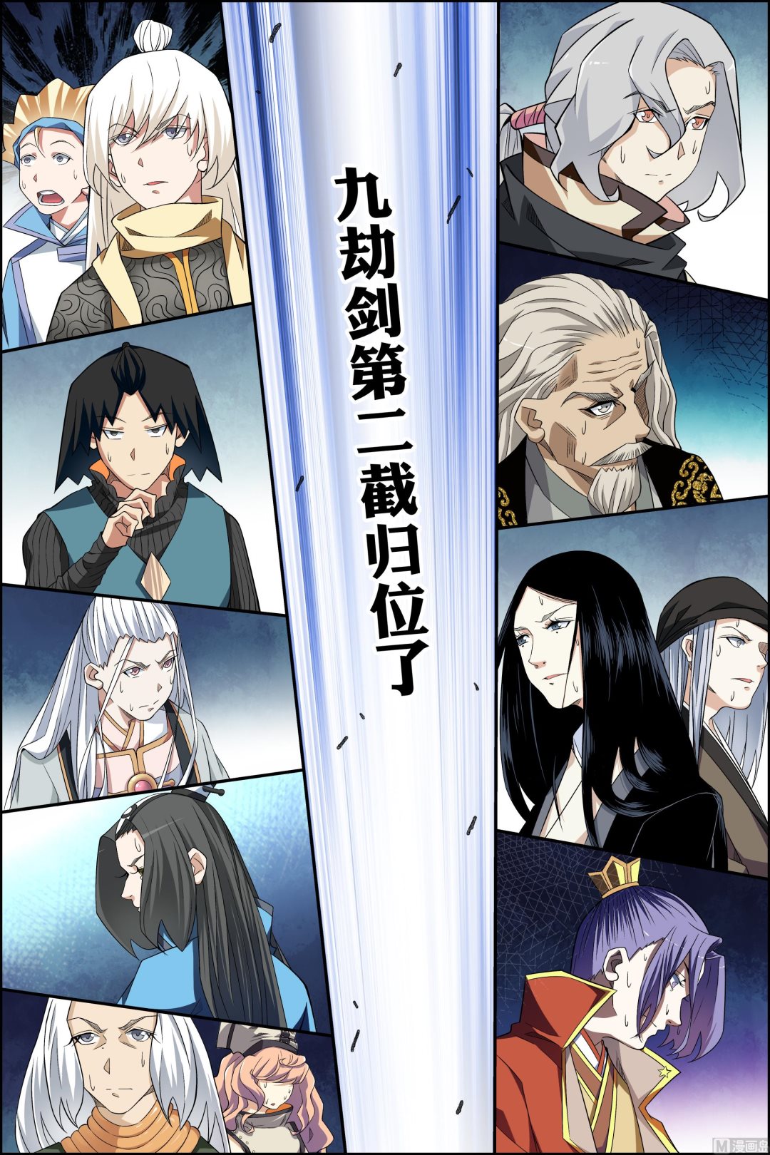 第73话 九劫空间（4）1