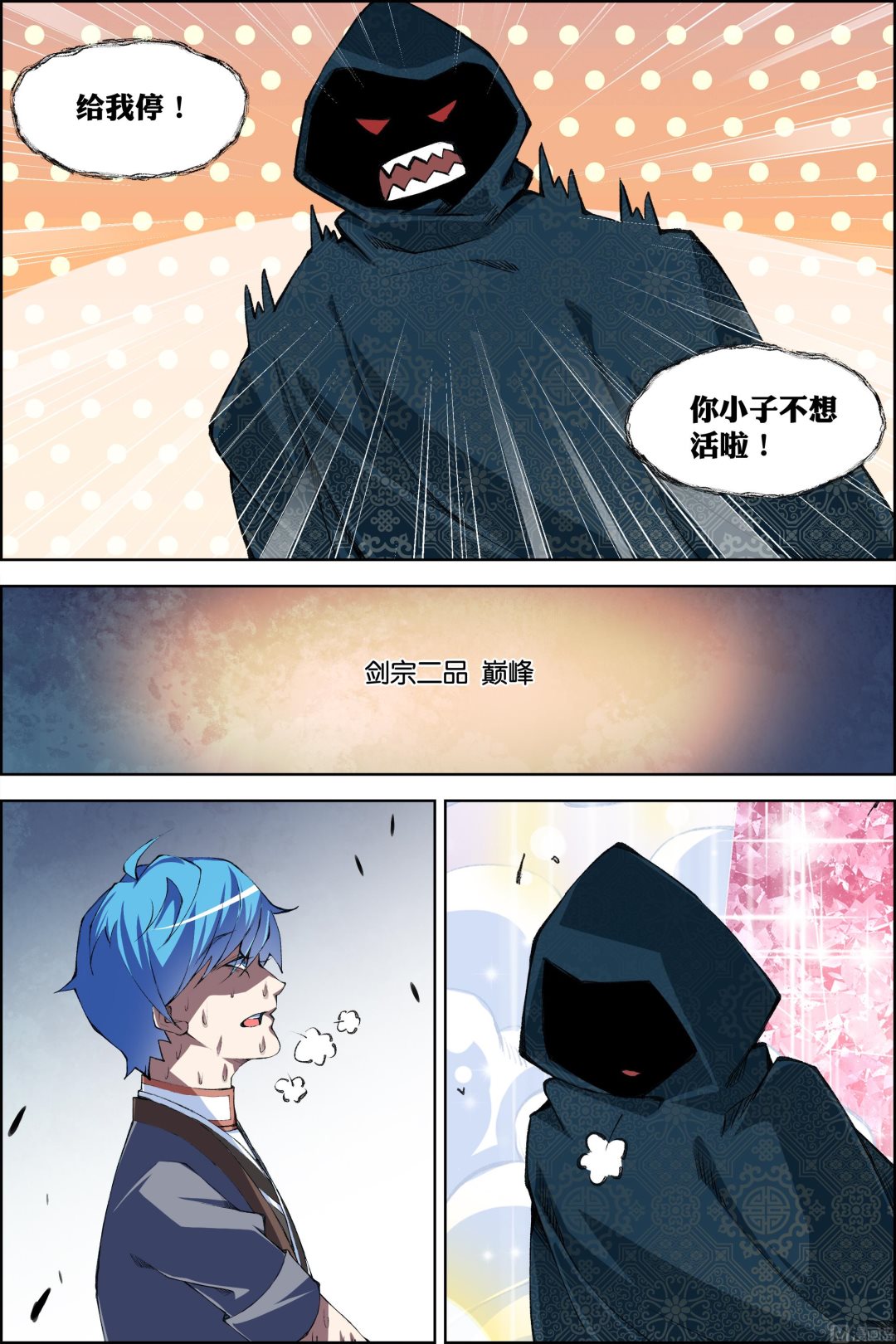 第73话 九劫空间（4）4