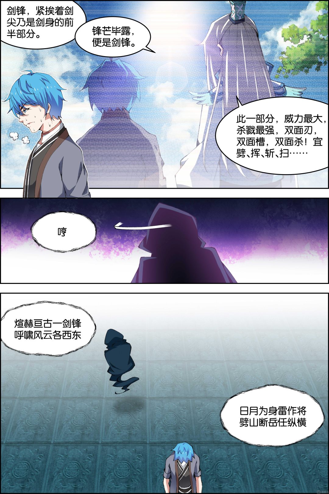 第73话 九劫空间（4）5