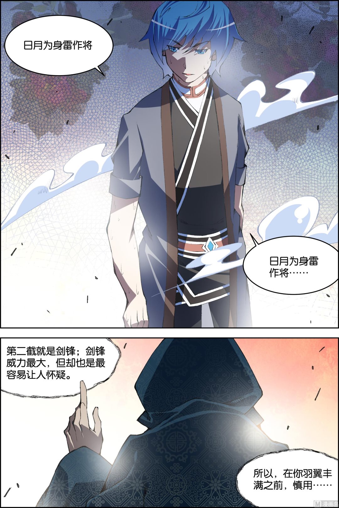 第73话 九劫空间（4）6