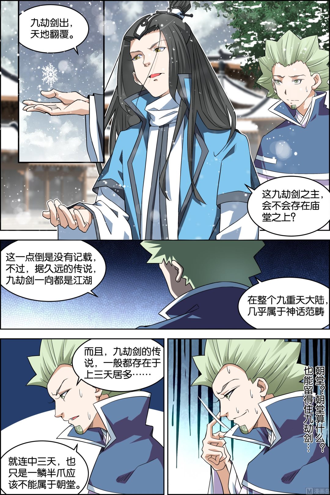 第74话 四方（2）0