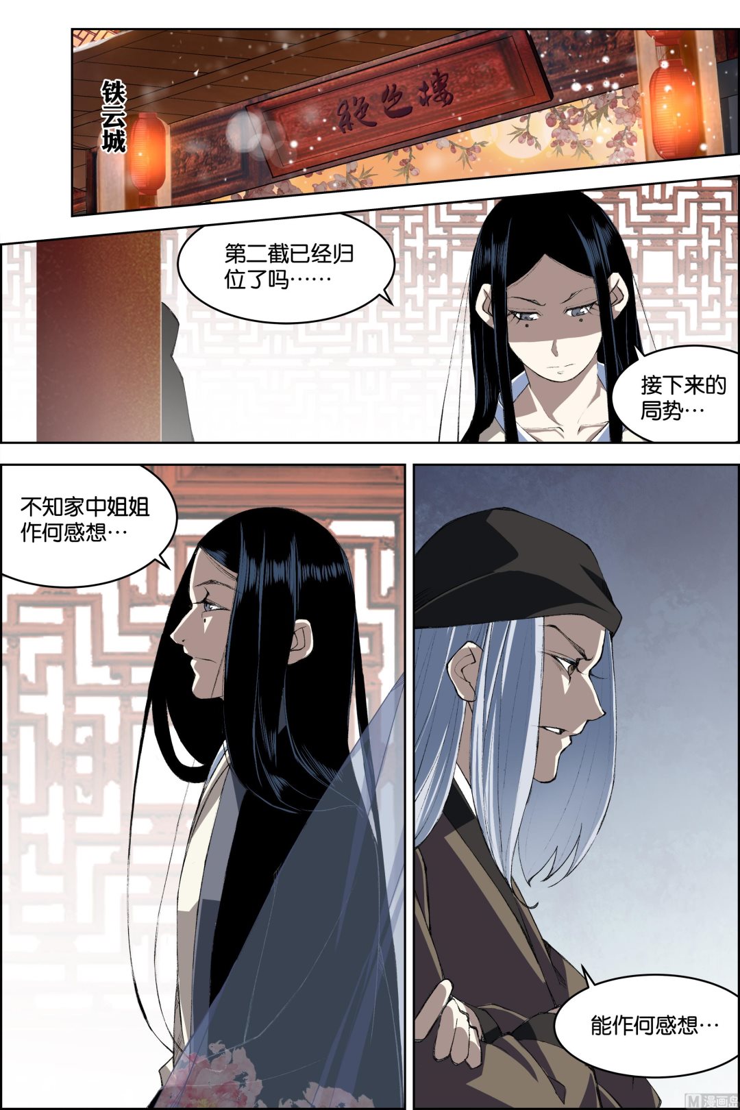 第74话 四方（4）3