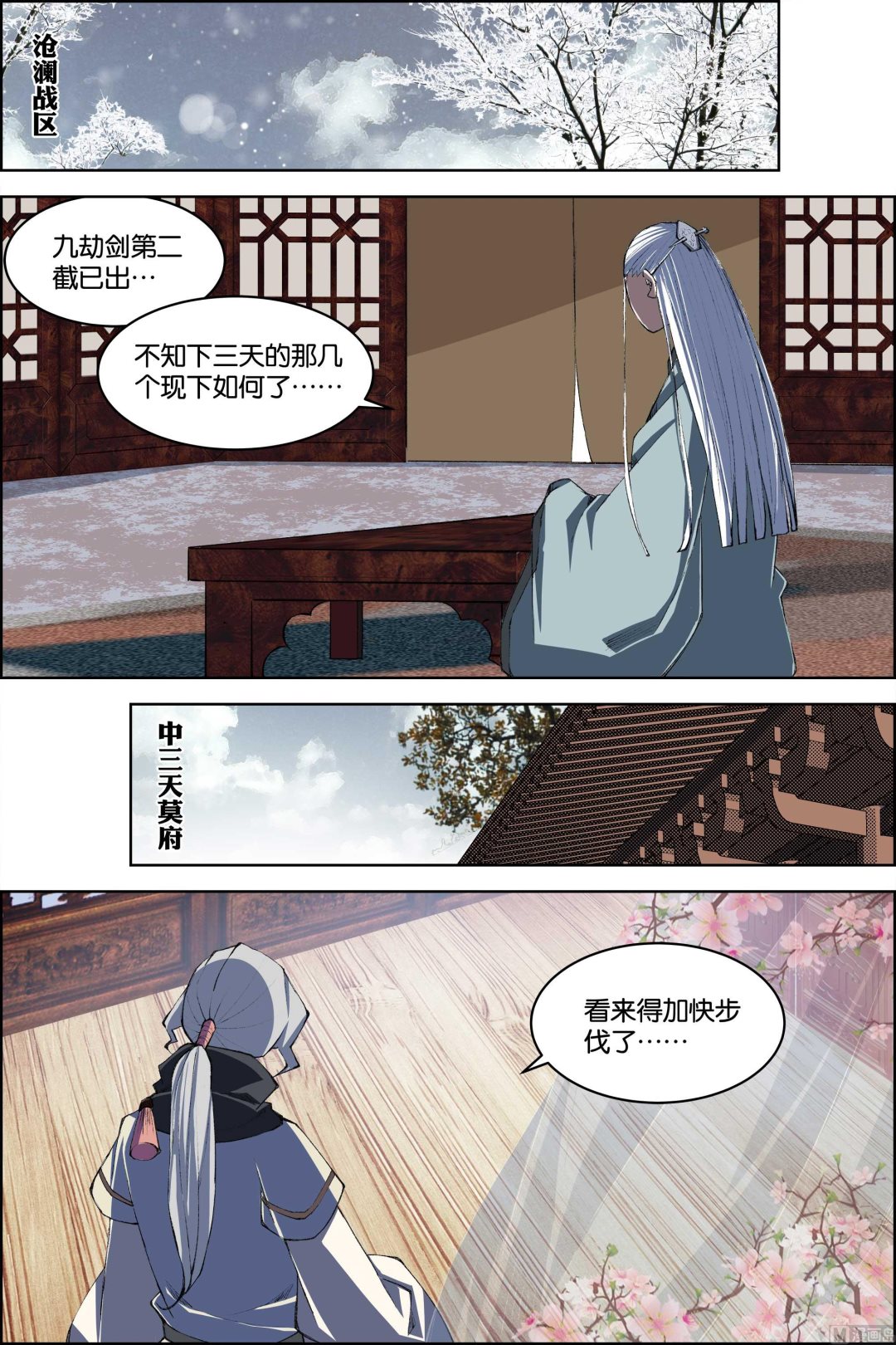 第74话 四方（4）5