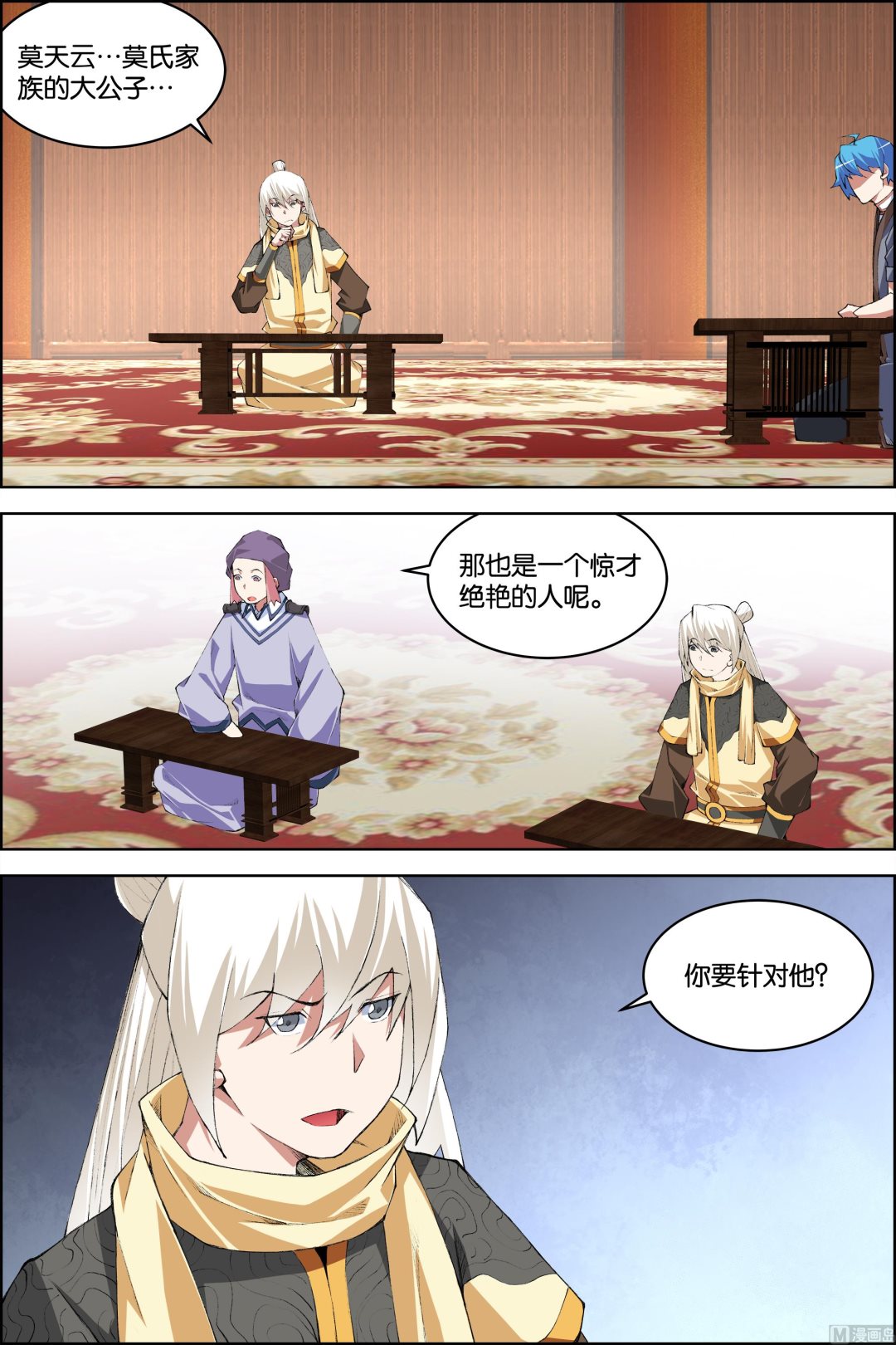 第77话 楚阳的杀机（4）5