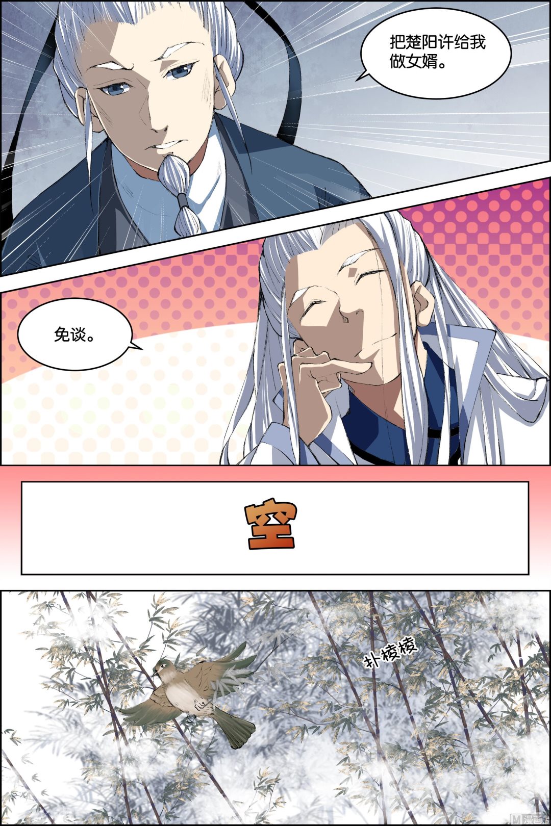 第80话 来客（2）0