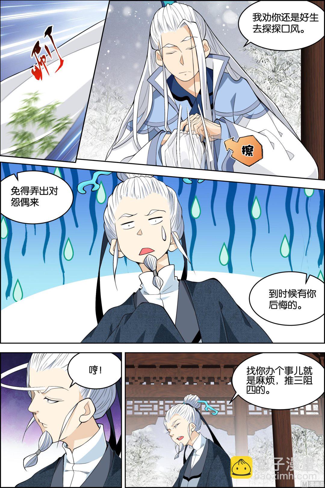 第80话 来客（2）3
