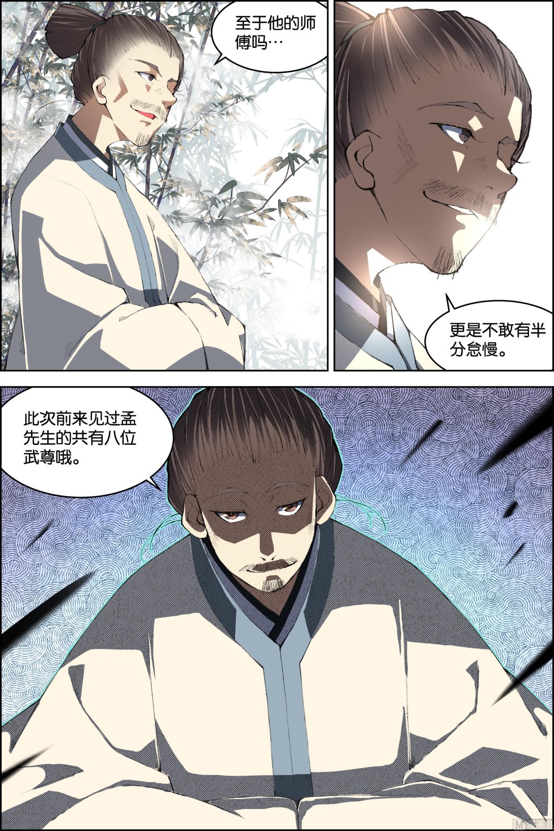 第80话 来客（4）4