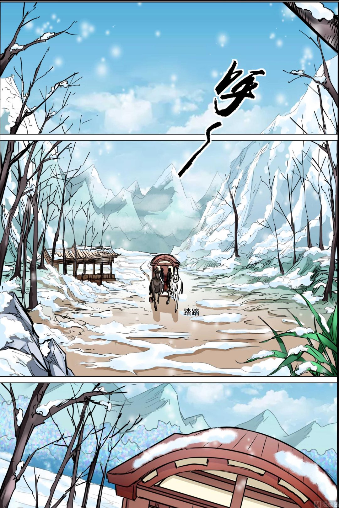 第83话 生死危机（1）1