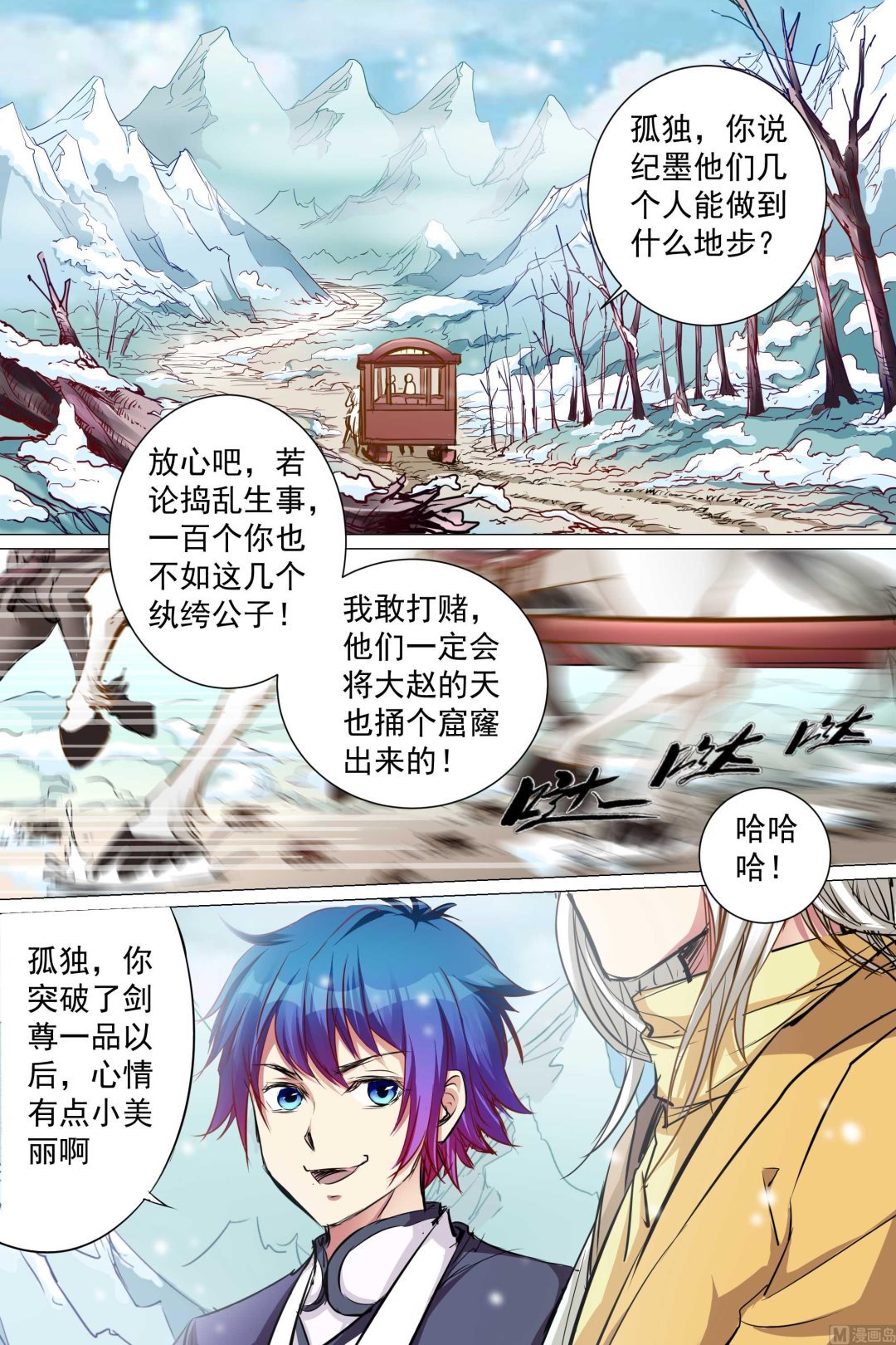 第83话 生死危机（1）4